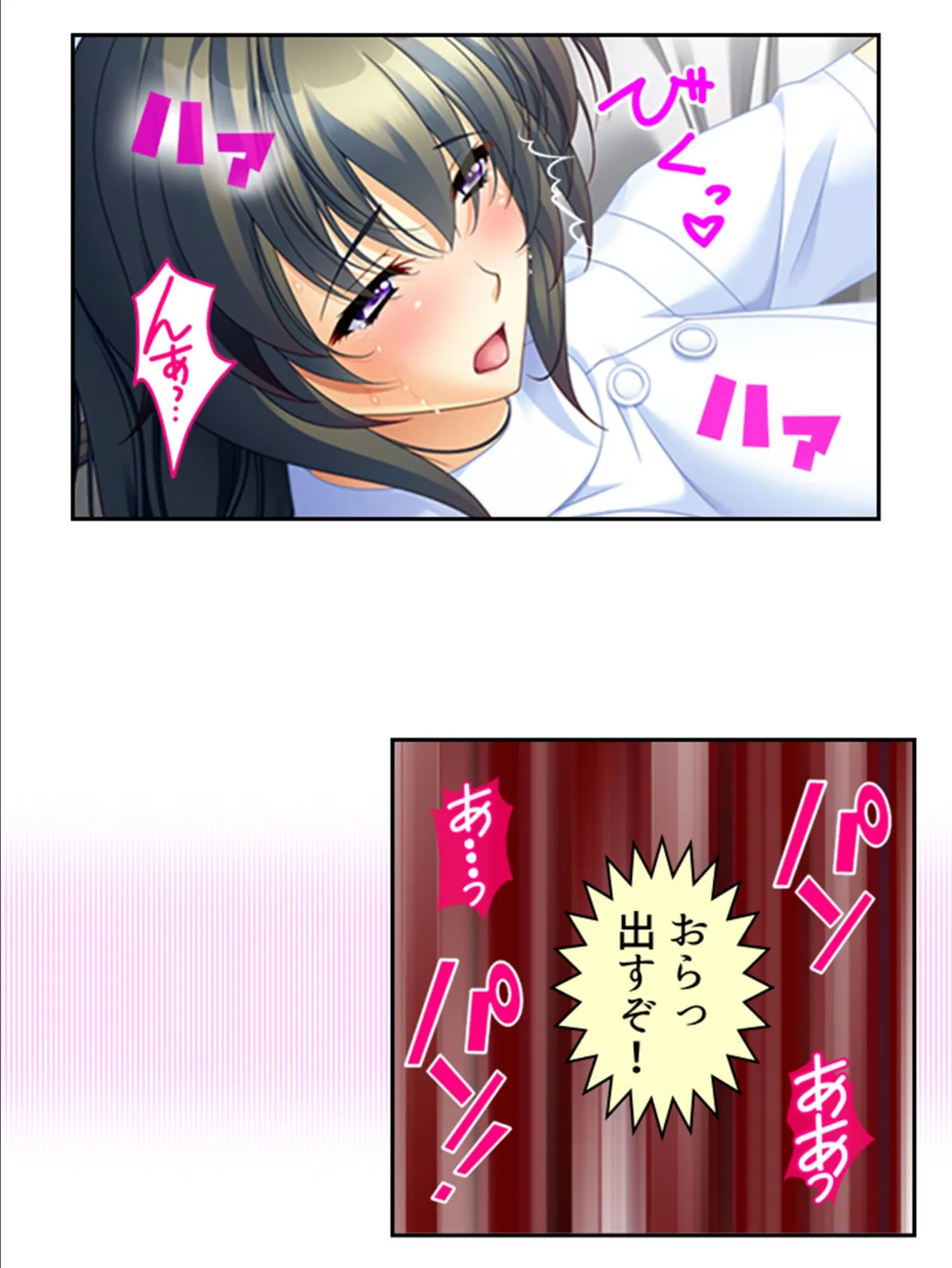 俺の相談者が変態女ばかりな件 〜特殊性癖に目覚めてハマってヤリ放題!〜 第12巻 6ページ