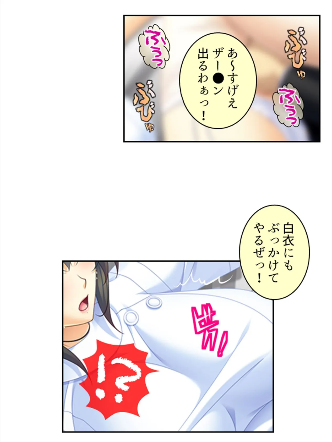 俺の相談者が変態女ばかりな件 〜特殊性癖に目覚めてハマってヤリ放題!〜 第12巻 8ページ