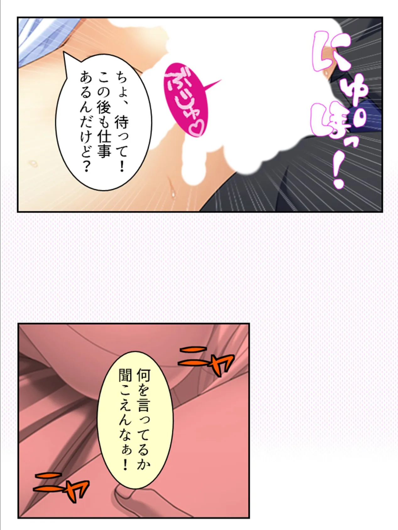 俺の相談者が変態女ばかりな件 〜特殊性癖に目覚めてハマってヤリ放題!〜 第12巻 9ページ