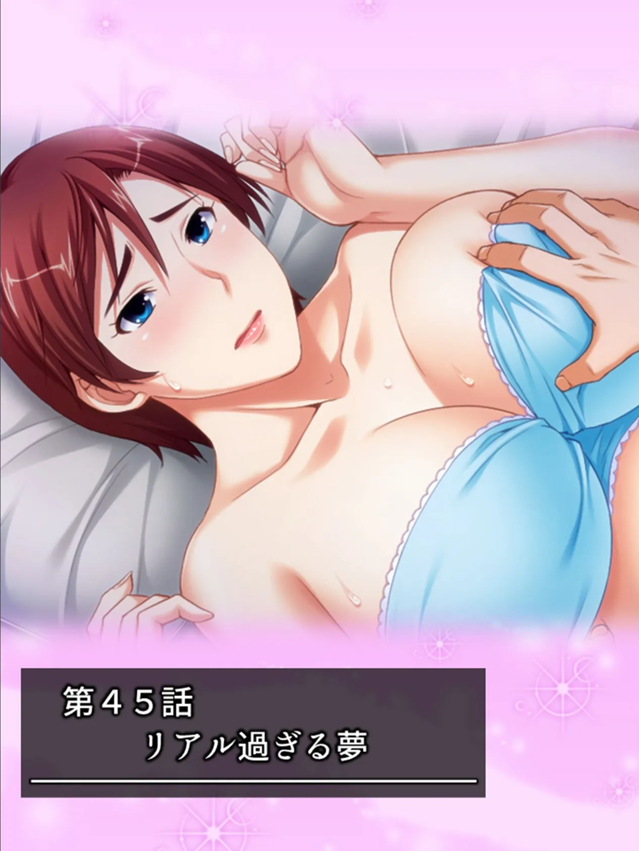 気づけばハマる…熟女沼! 〜童貞大学生のママ活大作戦〜 第12巻 3ページ