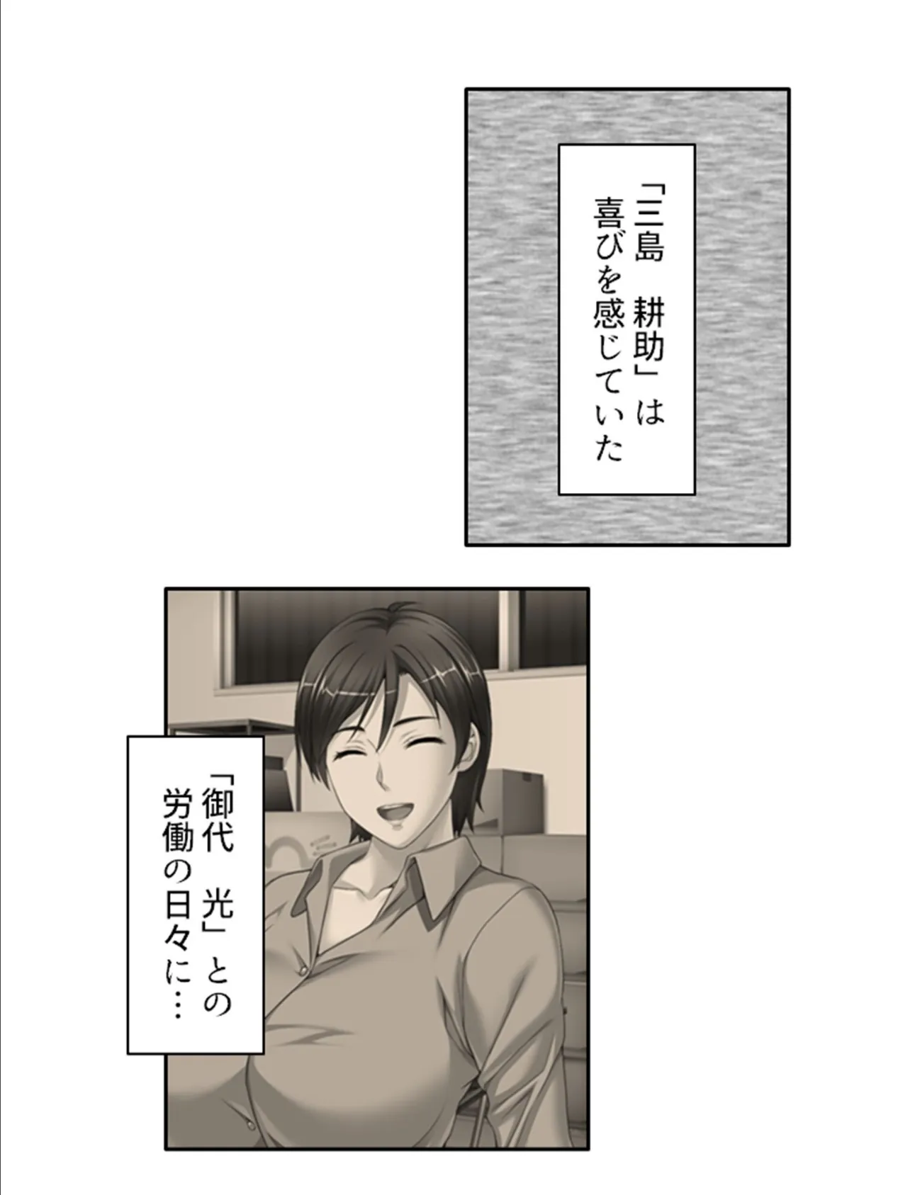 気づけばハマる…熟女沼! 〜童貞大学生のママ活大作戦〜 第12巻 4ページ