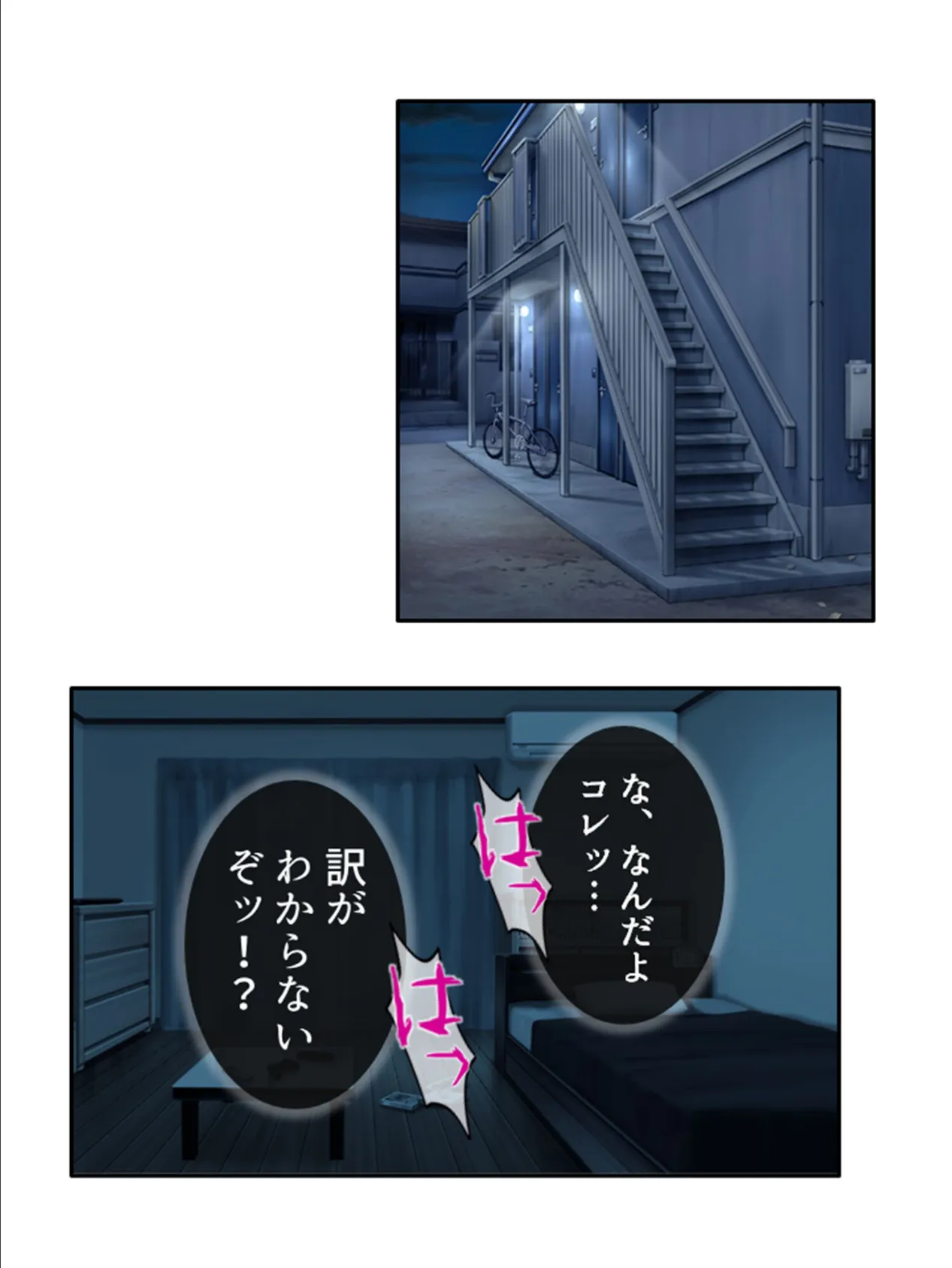 気づけばハマる…熟女沼! 〜童貞大学生のママ活大作戦〜 第12巻 7ページ