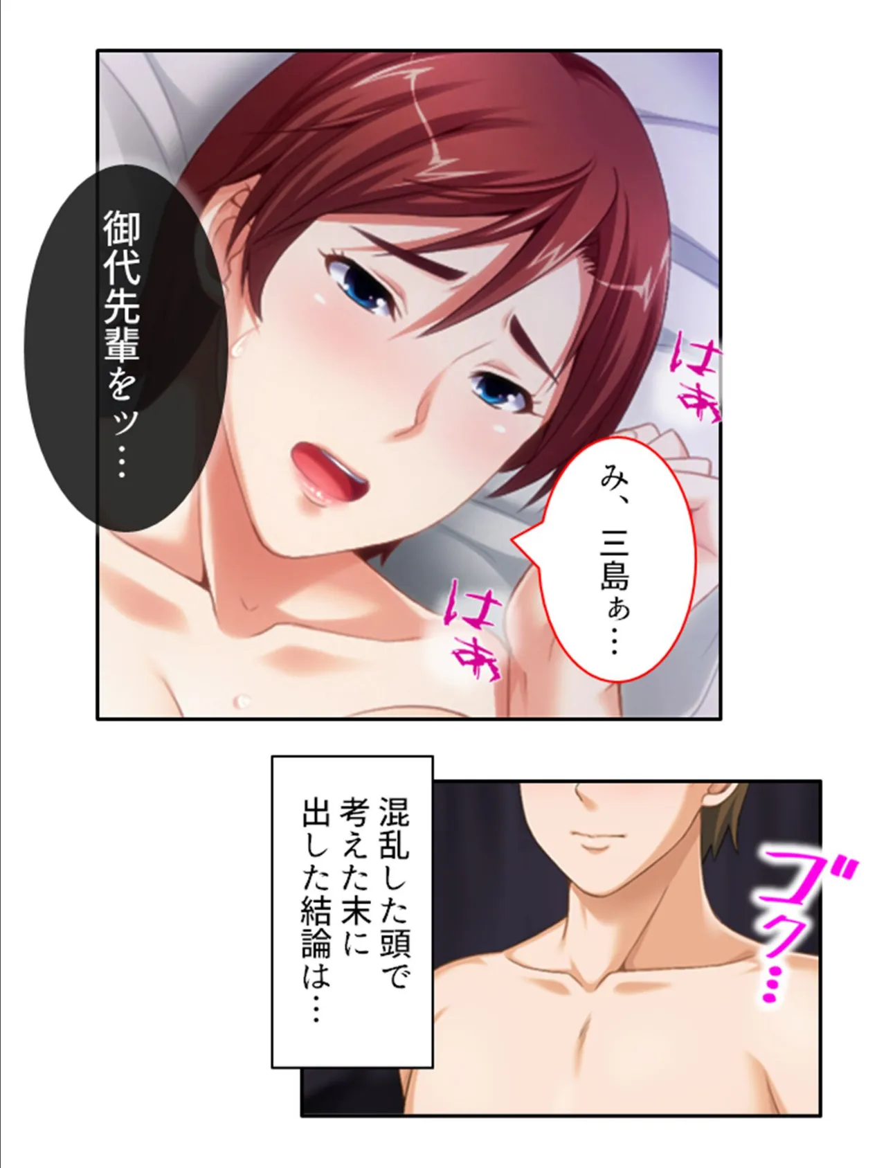 気づけばハマる…熟女沼! 〜童貞大学生のママ活大作戦〜 第12巻 9ページ