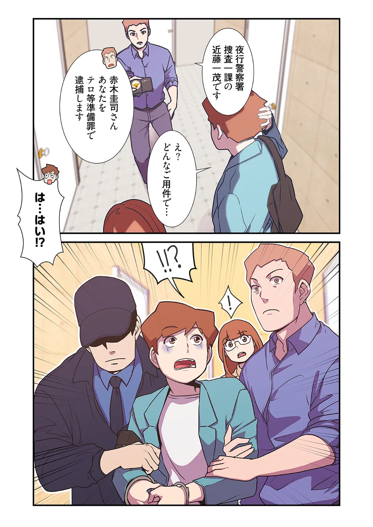 らぶナビゲーション〜セックスまであと○メートル〜(フルカラー) 22 7ページ