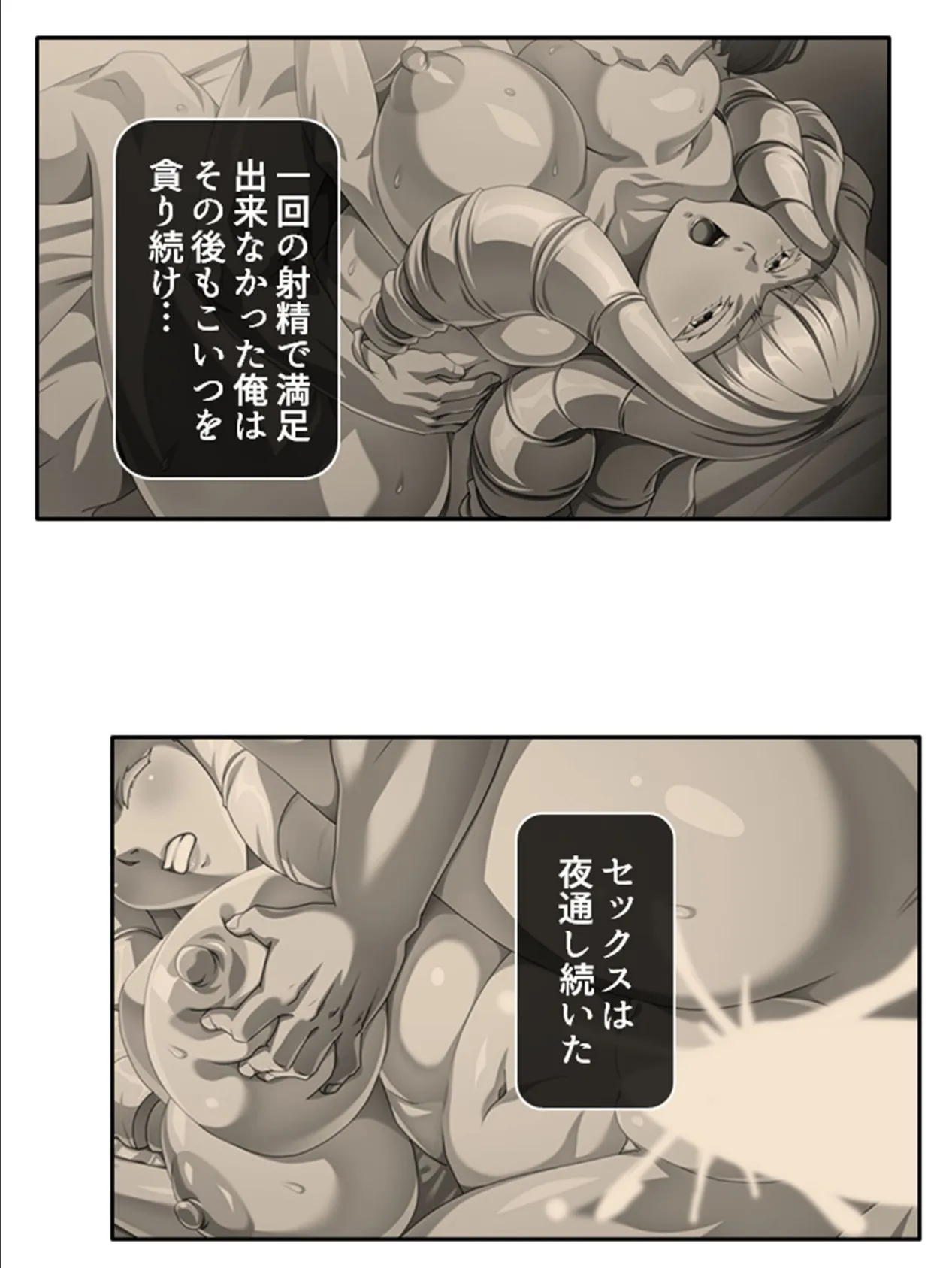 失格勇者 〜異世界勇者に無双された俺、辺境の街で令嬢を貪る!?〜 (単話) 第4話 4ページ