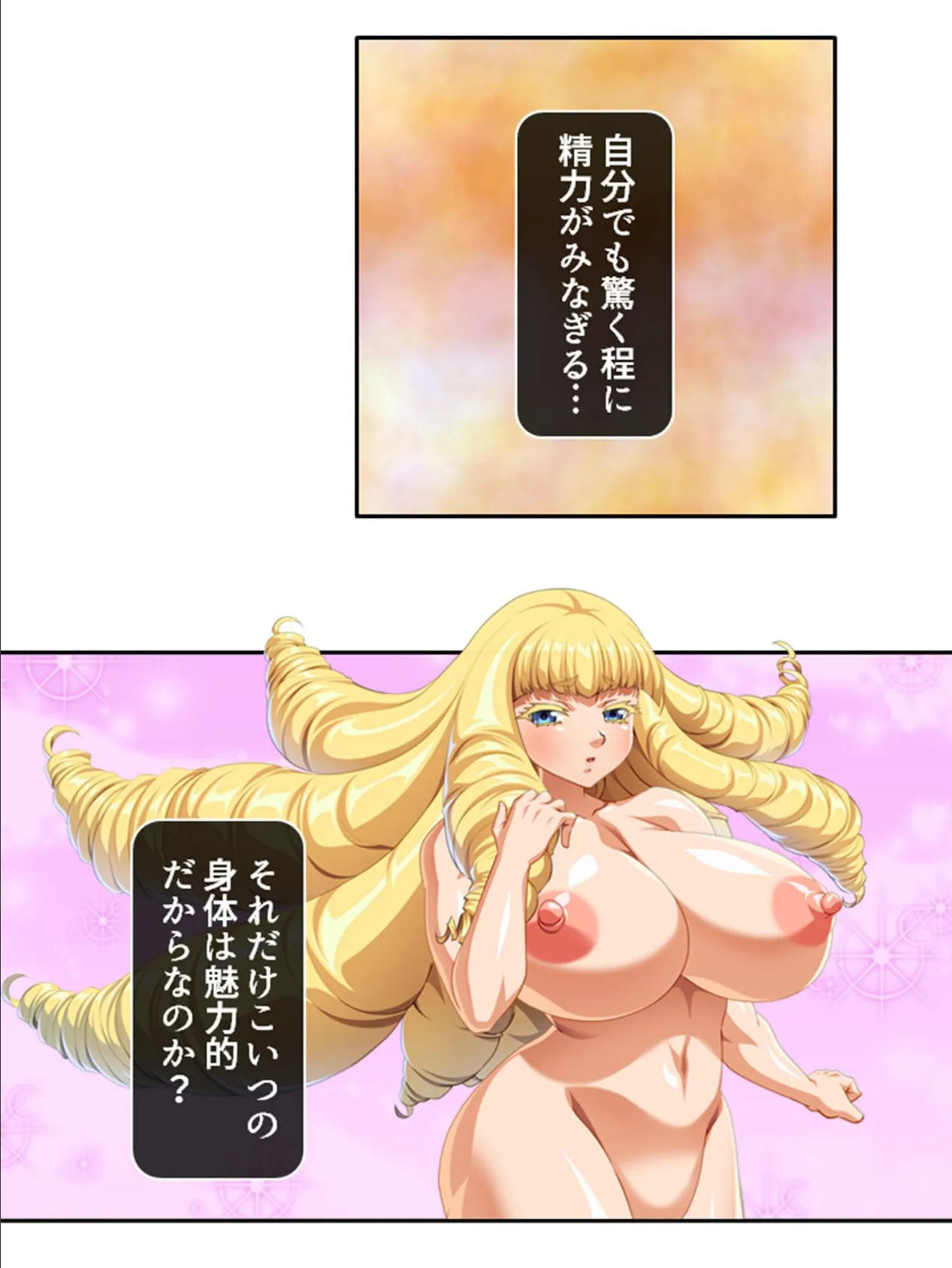 失格勇者 〜異世界勇者に無双された俺、辺境の街で令嬢を貪る!?〜 (単話) 第4話 5ページ