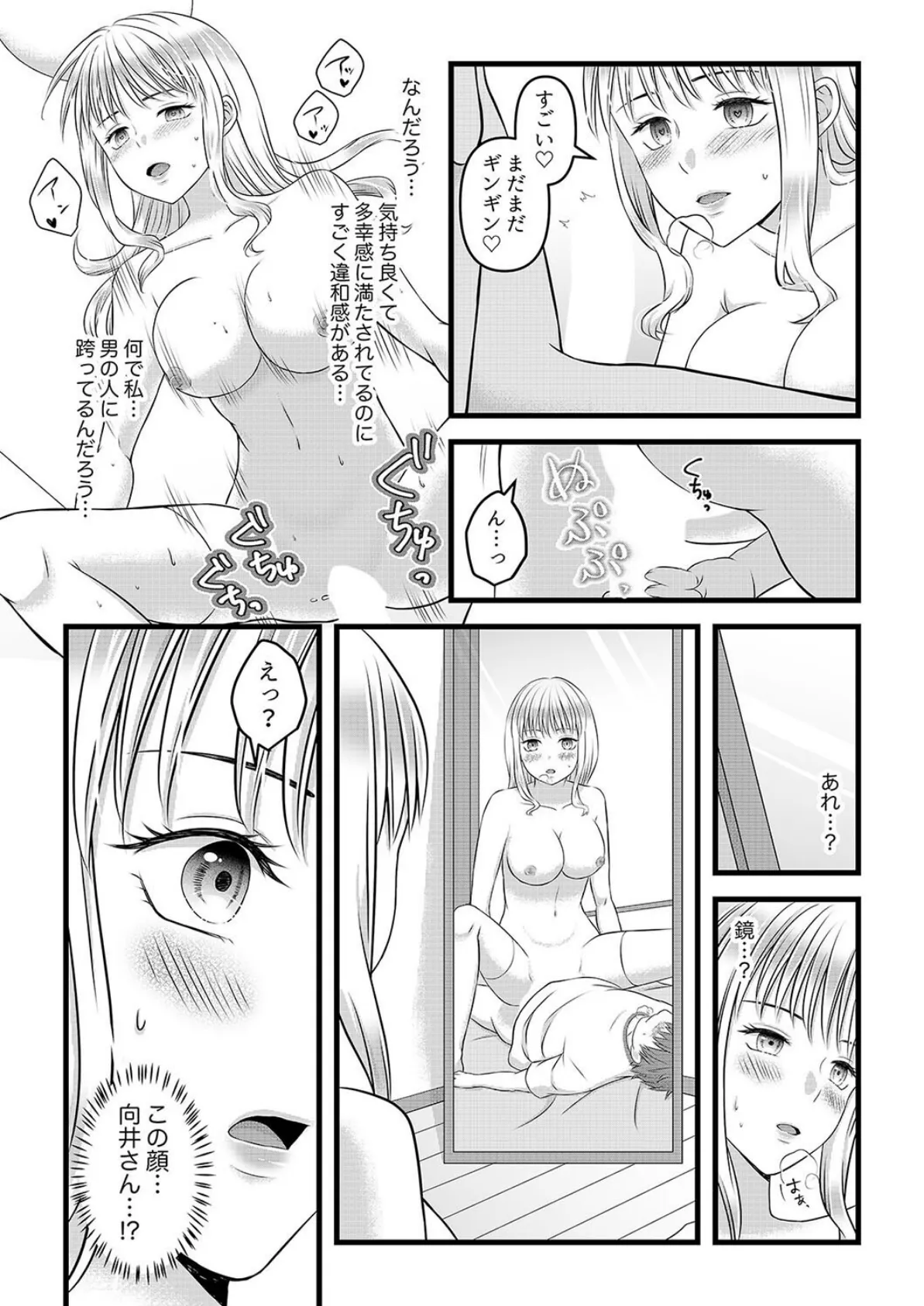 秘密のレンタルドール(2) 5ページ