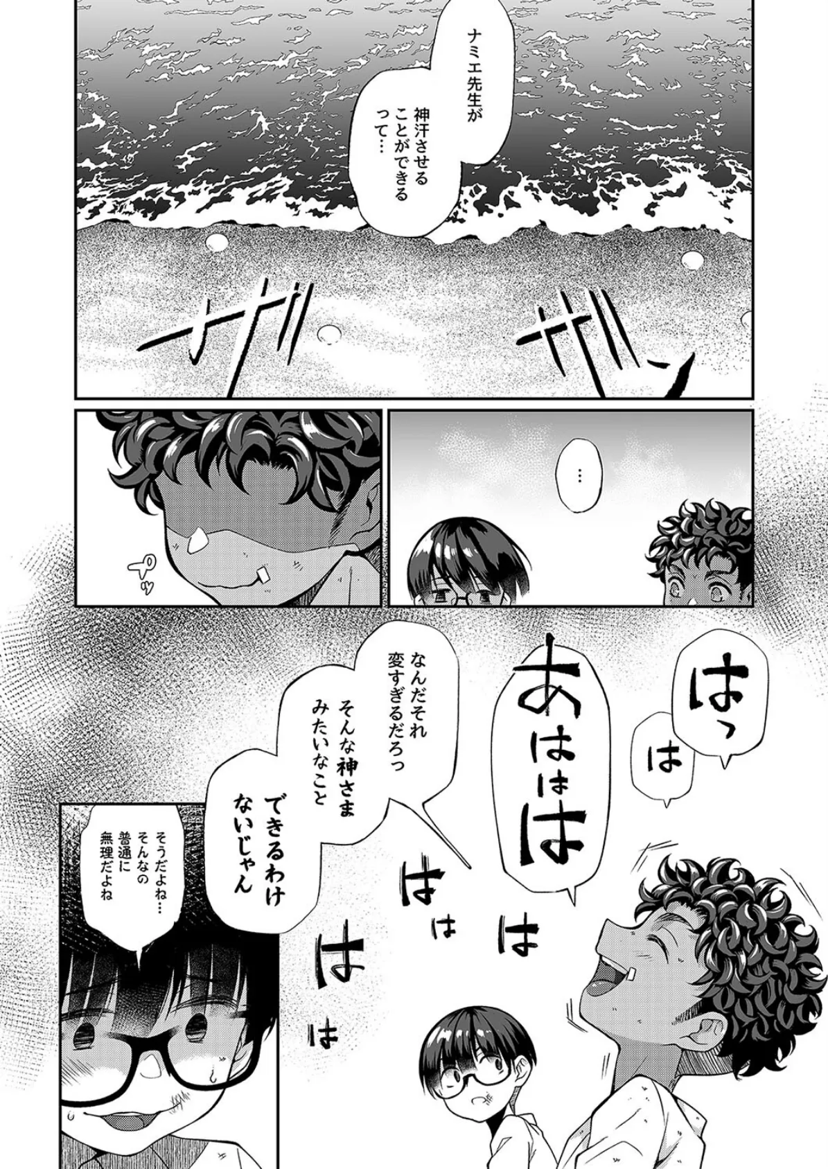 精通ディストピア(2) 6ページ