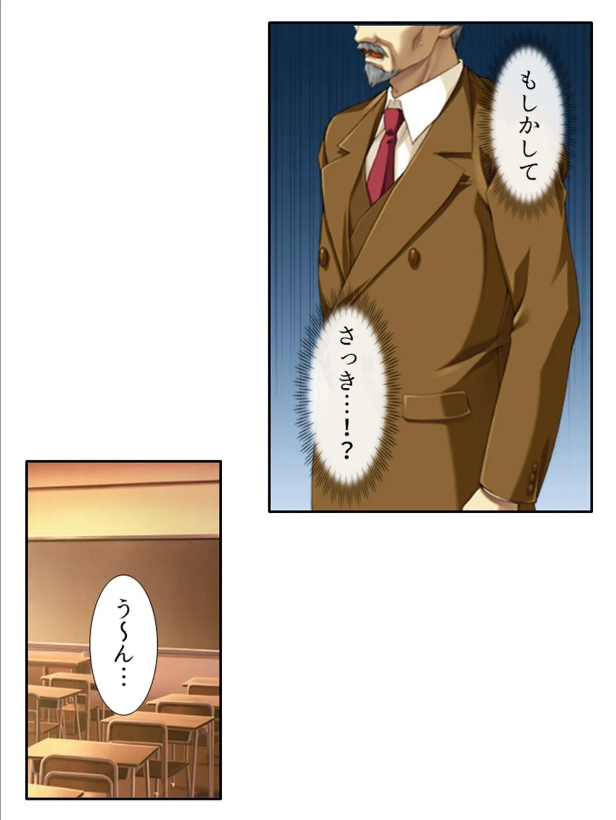 性春!ビ●チ学園 〜未来の為の性教育!?〜 (単話) 第20話 7ページ