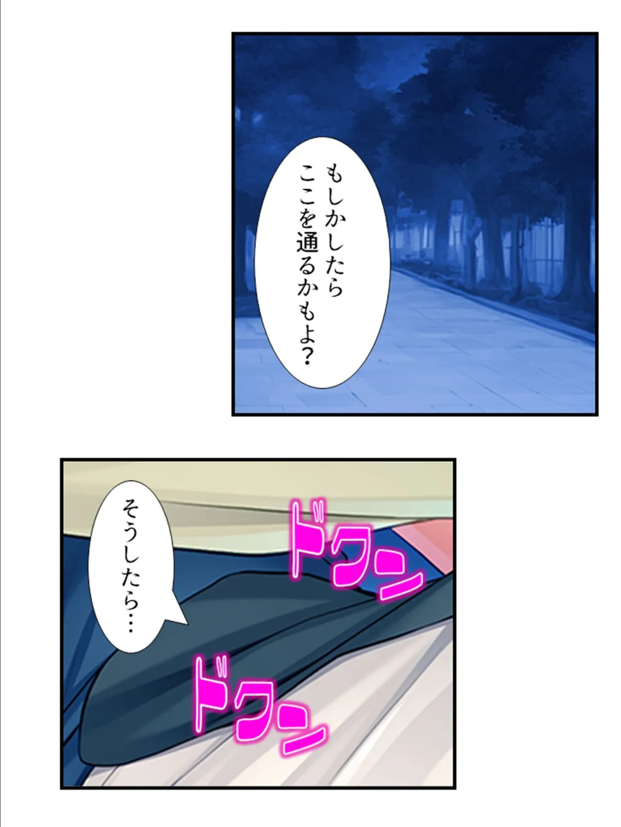 JDバイトと秘密の喫茶 〜独身オジが地味系美少女にオトされるまで〜 (単話) 第19話 7ページ