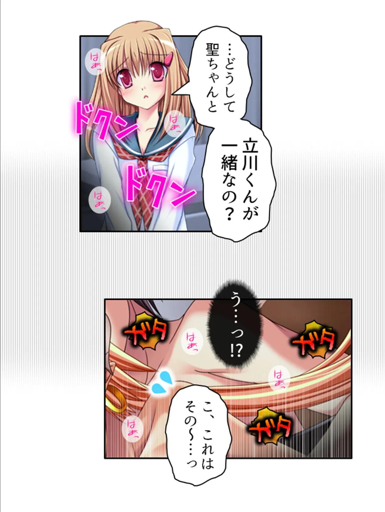 友達以上ガチ恋未満 〜お隣さんは配信者!?〜 【単話】 最終話 6ページ