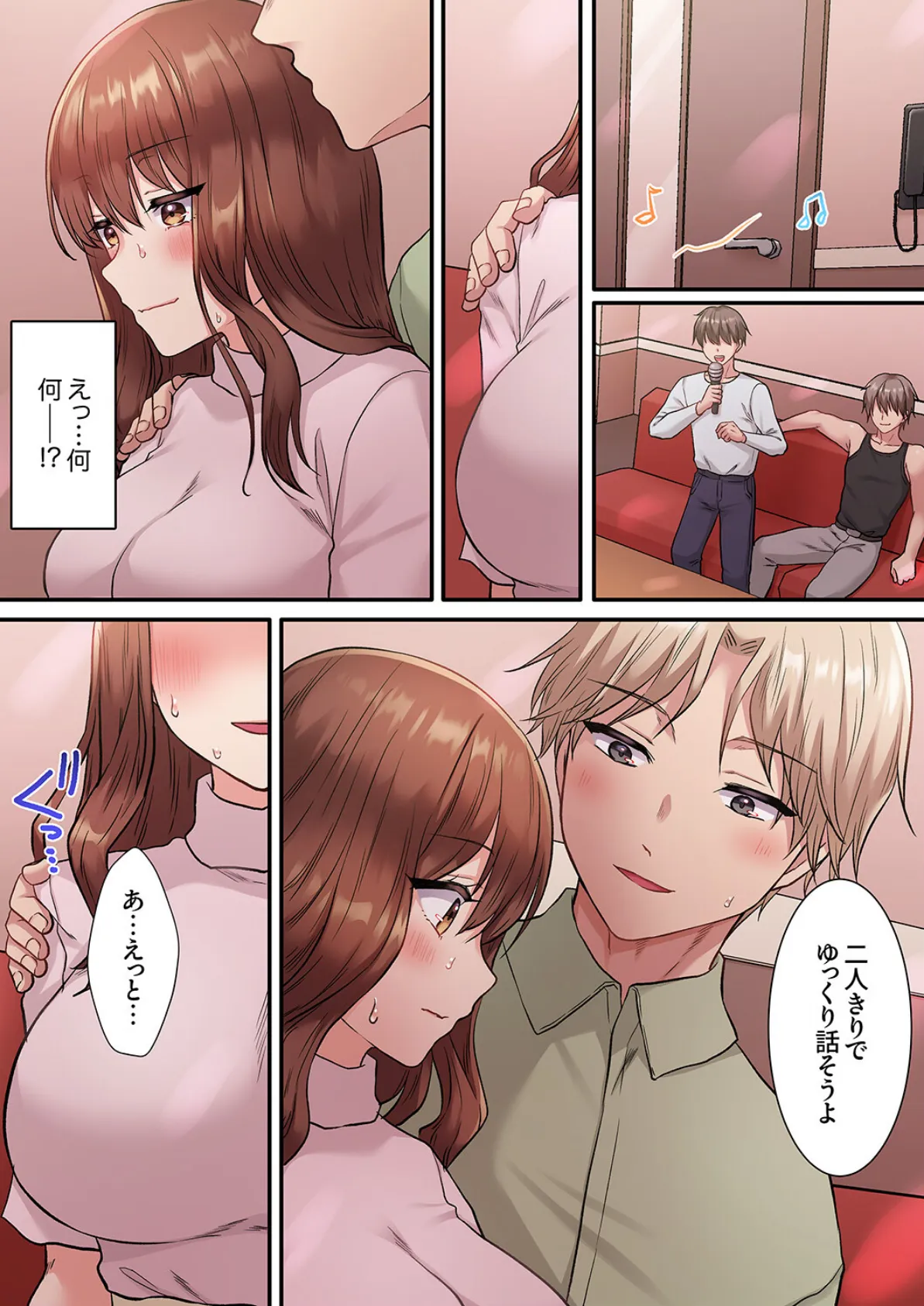 絡みつく舌テクでイカせる幼馴染の絶頂SEX 「そんなチョロすぎで大丈夫?」5 3ページ