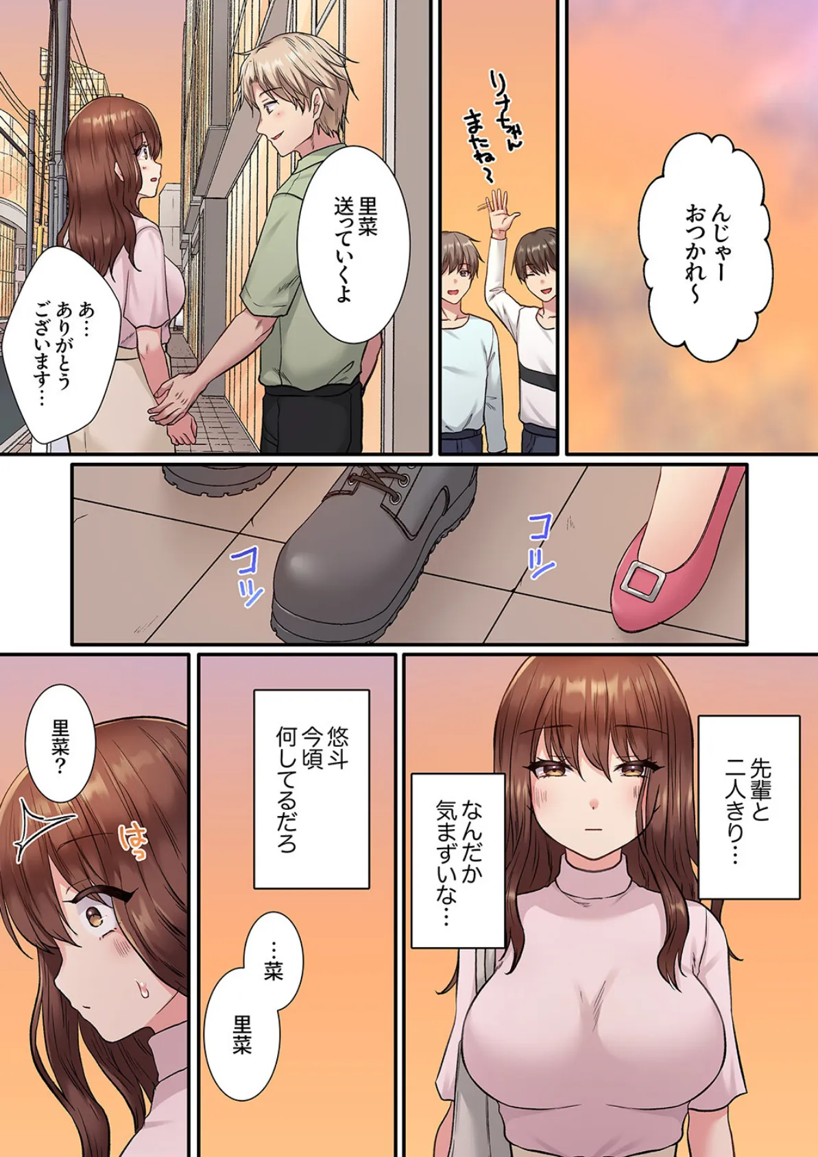 絡みつく舌テクでイカせる幼馴染の絶頂SEX 「そんなチョロすぎで大丈夫?」5 5ページ