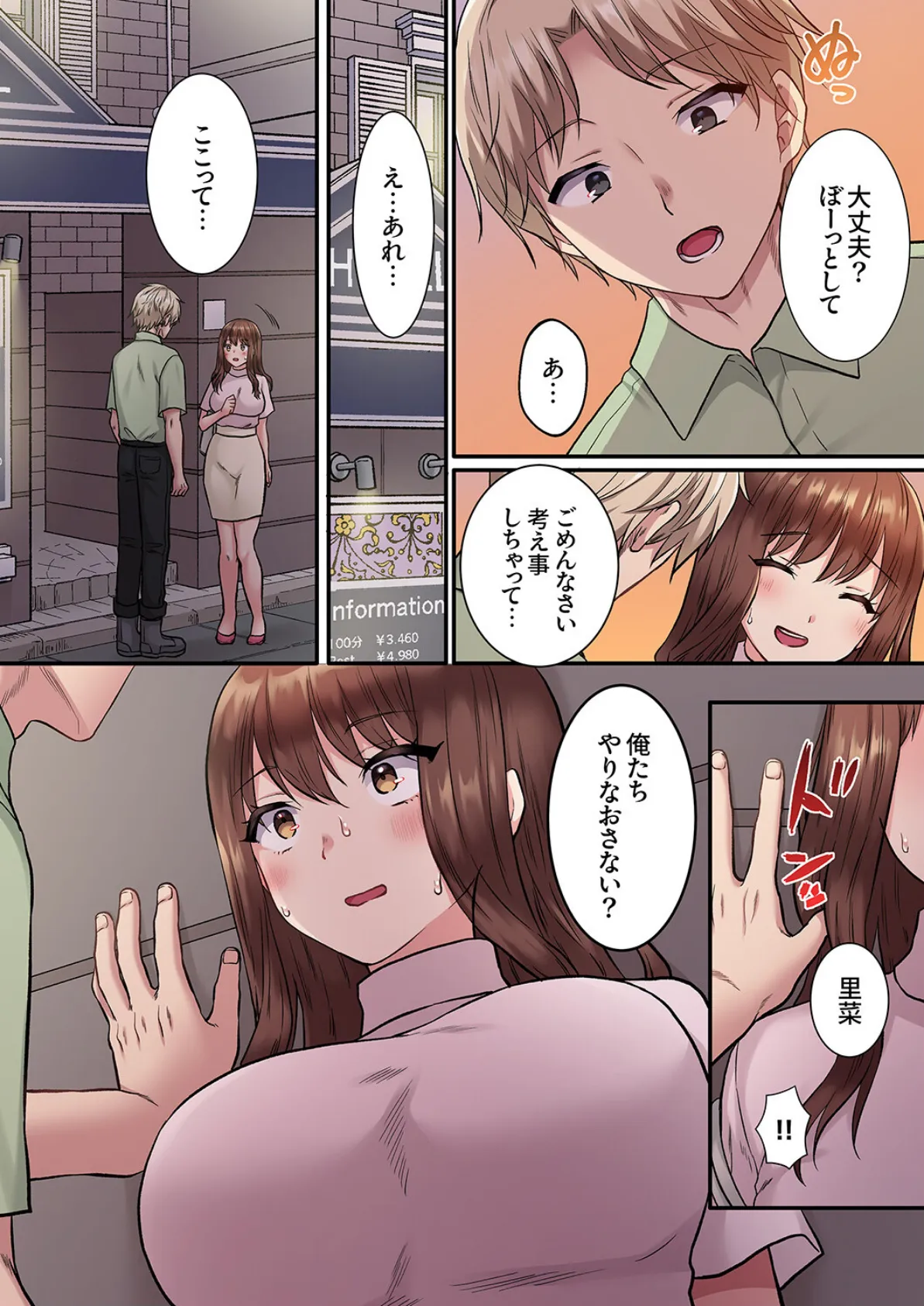 絡みつく舌テクでイカせる幼馴染の絶頂SEX 「そんなチョロすぎで大丈夫?」5 6ページ