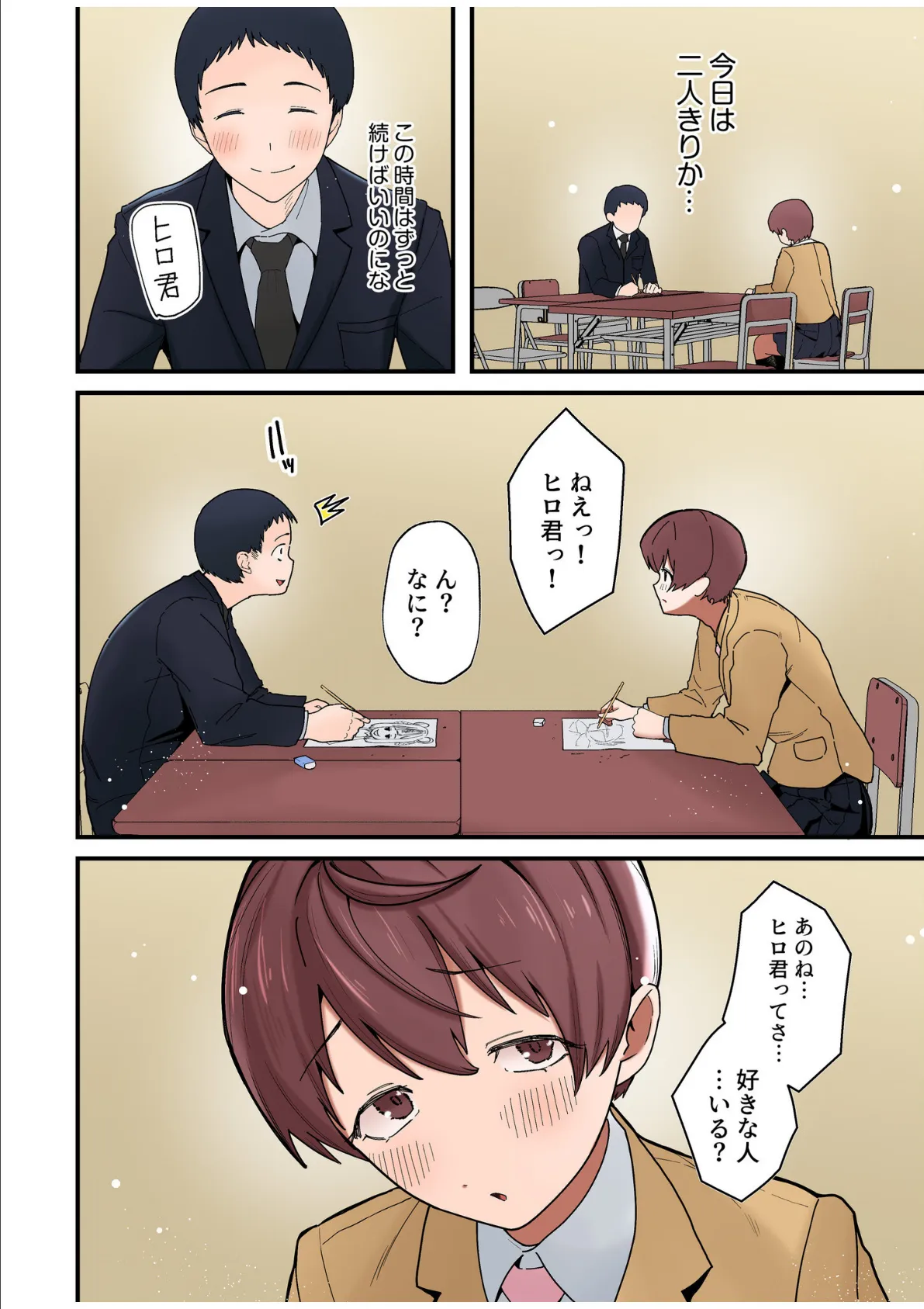 僕と両想いだった子がなぜか親友と交際初日で変態SEX〜恋人ならいつでもどこでも射精していいよ…〜(3) 8ページ