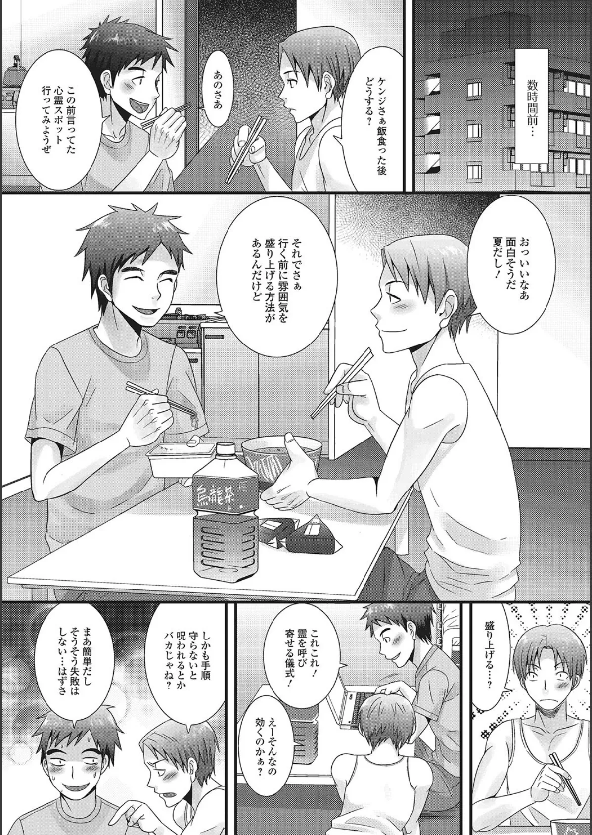 にょたいかハピネス! 1 6ページ