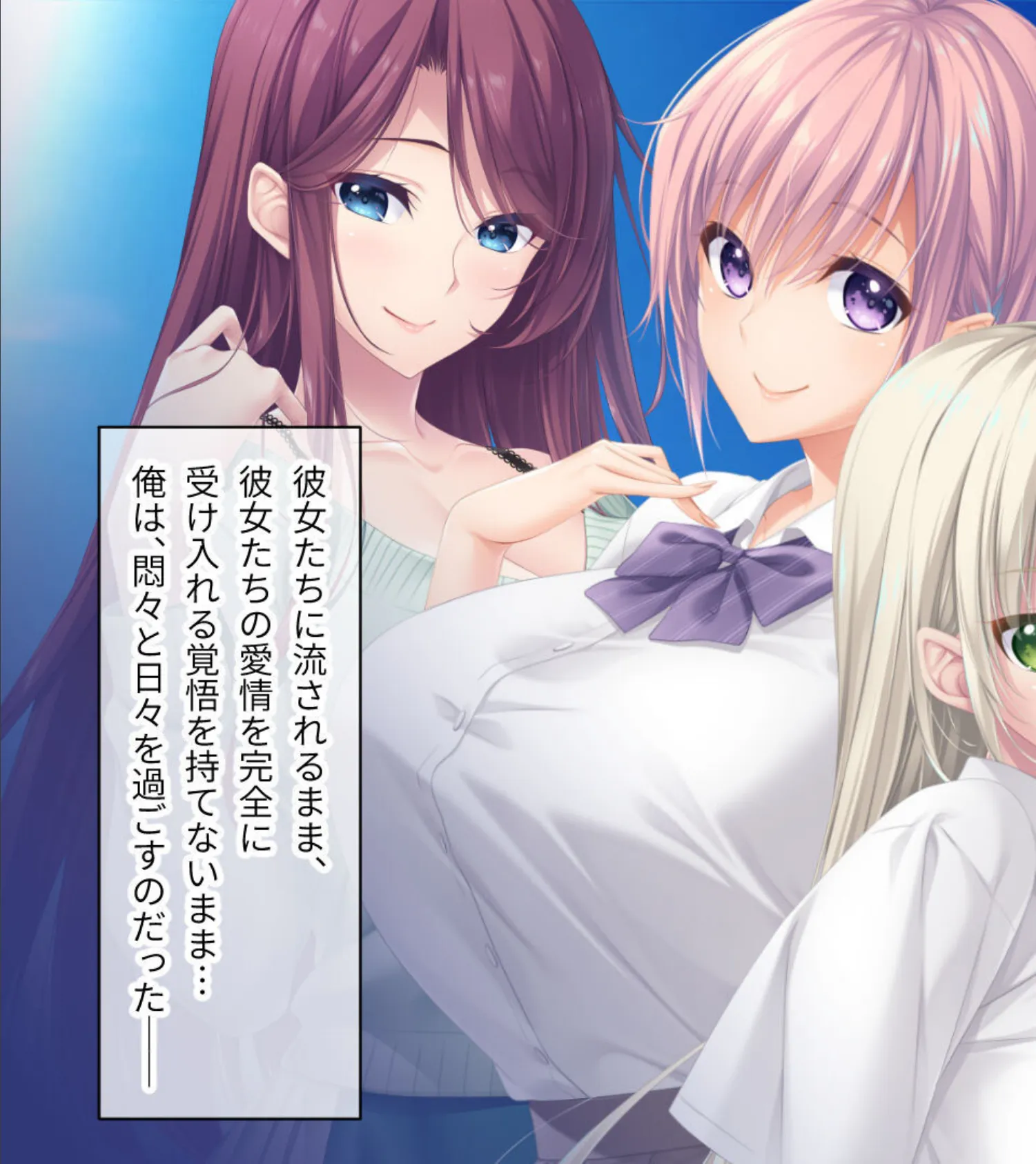 アネトモ CGノベル版 モザイク版 第四話 〜ガチ惚れギャル’sは弟クンのお嫁さんっ! 愛の証を宿します♪〜 3ページ