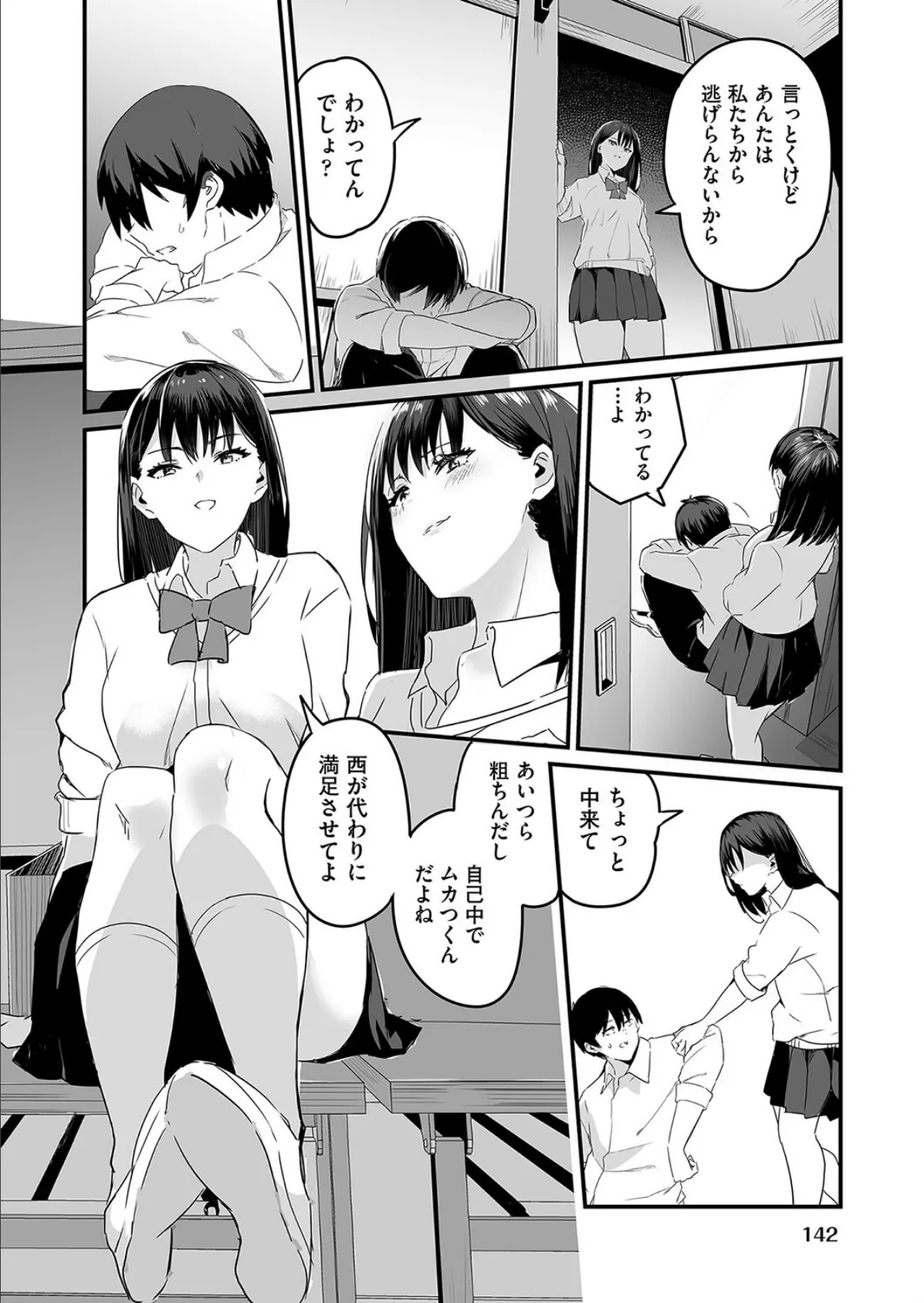 催●×X=i(サイミンカケルエックスイコールアイ) 第1話 6ページ