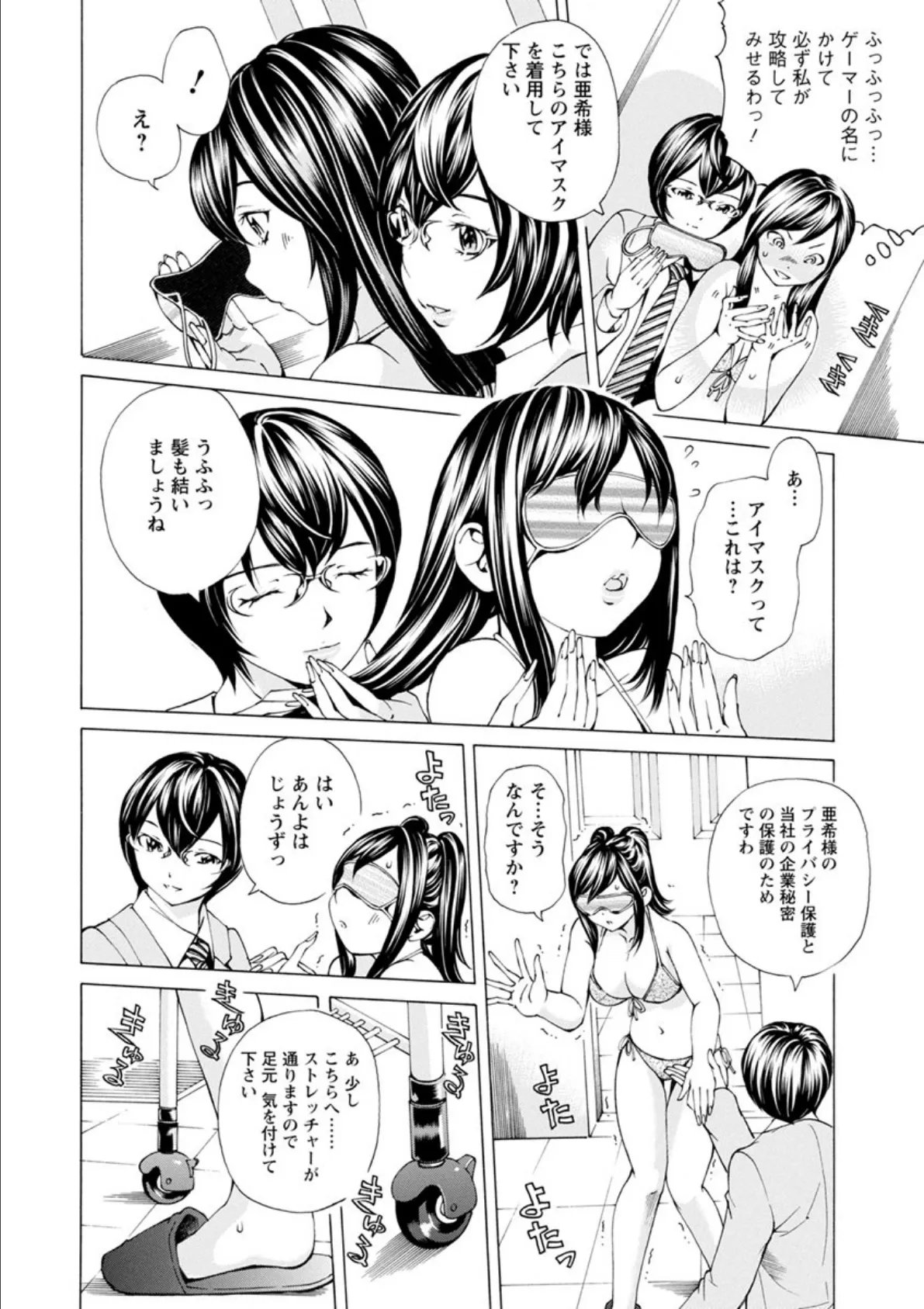 file0(ラブ) 8ページ