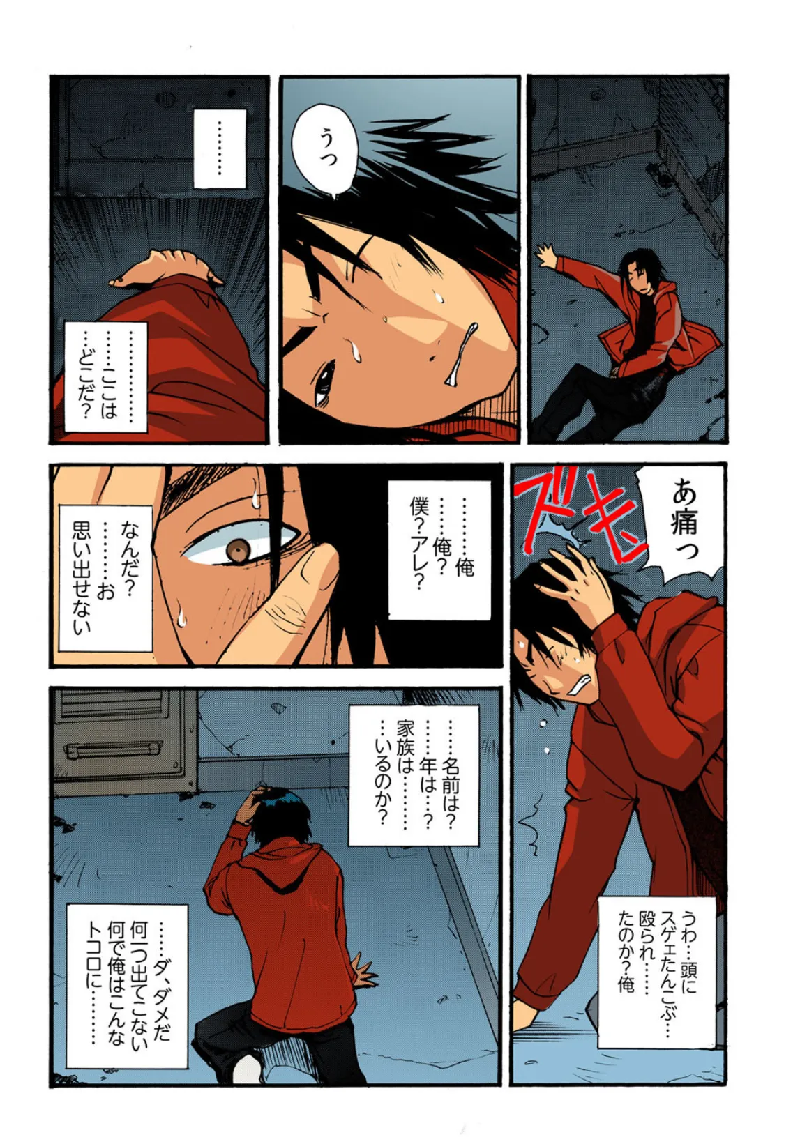 THE壁女〜誰かもわからない男のアレで…イグー!〜【フルカラー】 2ページ