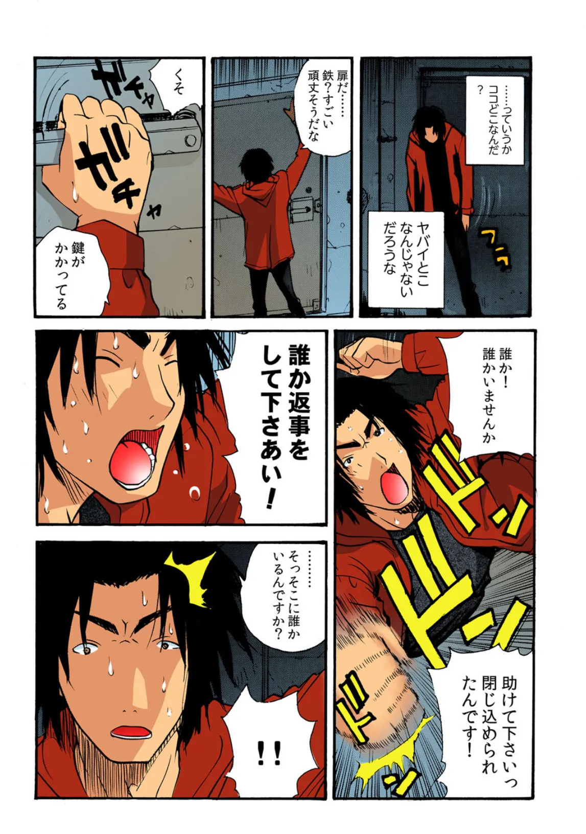 THE壁女〜誰かもわからない男のアレで…イグー!〜【フルカラー】 3ページ