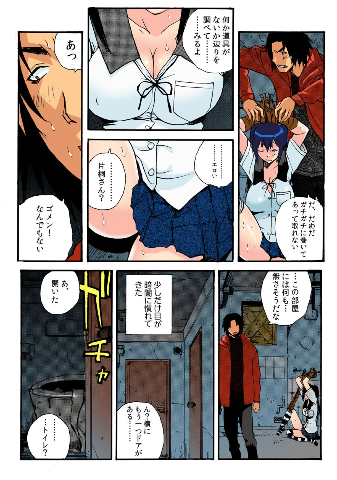 THE壁女〜誰かもわからない男のアレで…イグー!〜【フルカラー】 5ページ