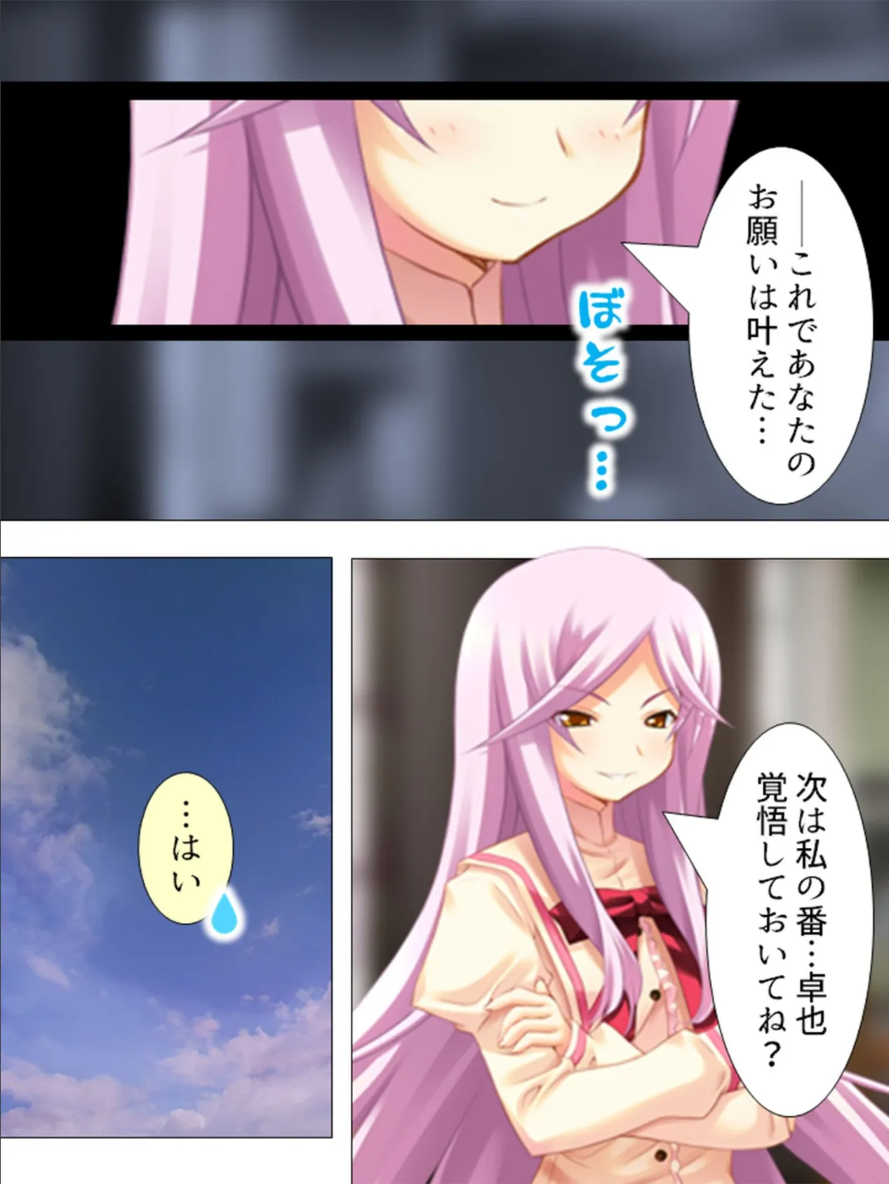 俺の楽園!ハーレム寮 〜精根尽き果てチン騒動〜 【完全版】 第5巻 5ページ