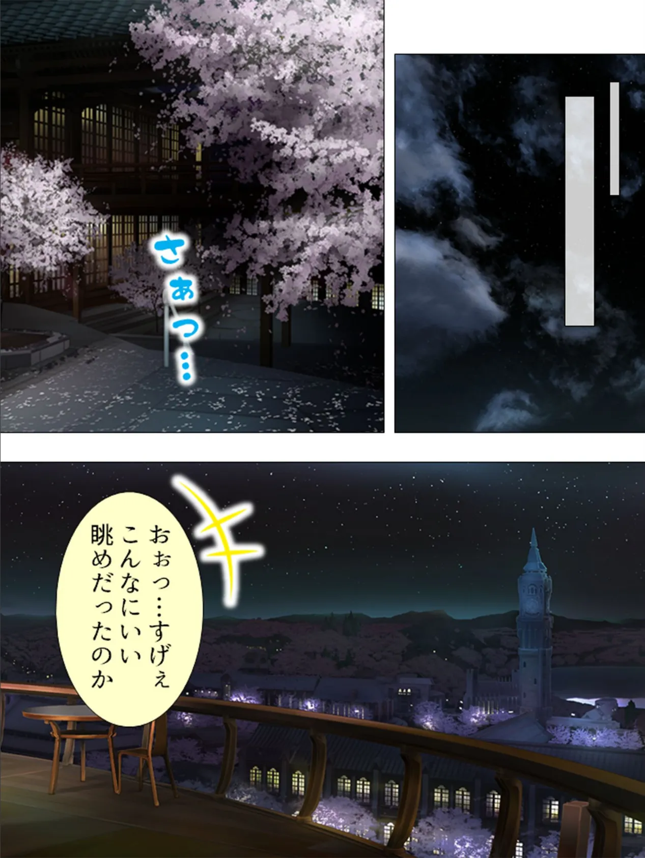 俺の楽園!ハーレム寮 〜精根尽き果てチン騒動〜 【完全版】 第5巻 6ページ