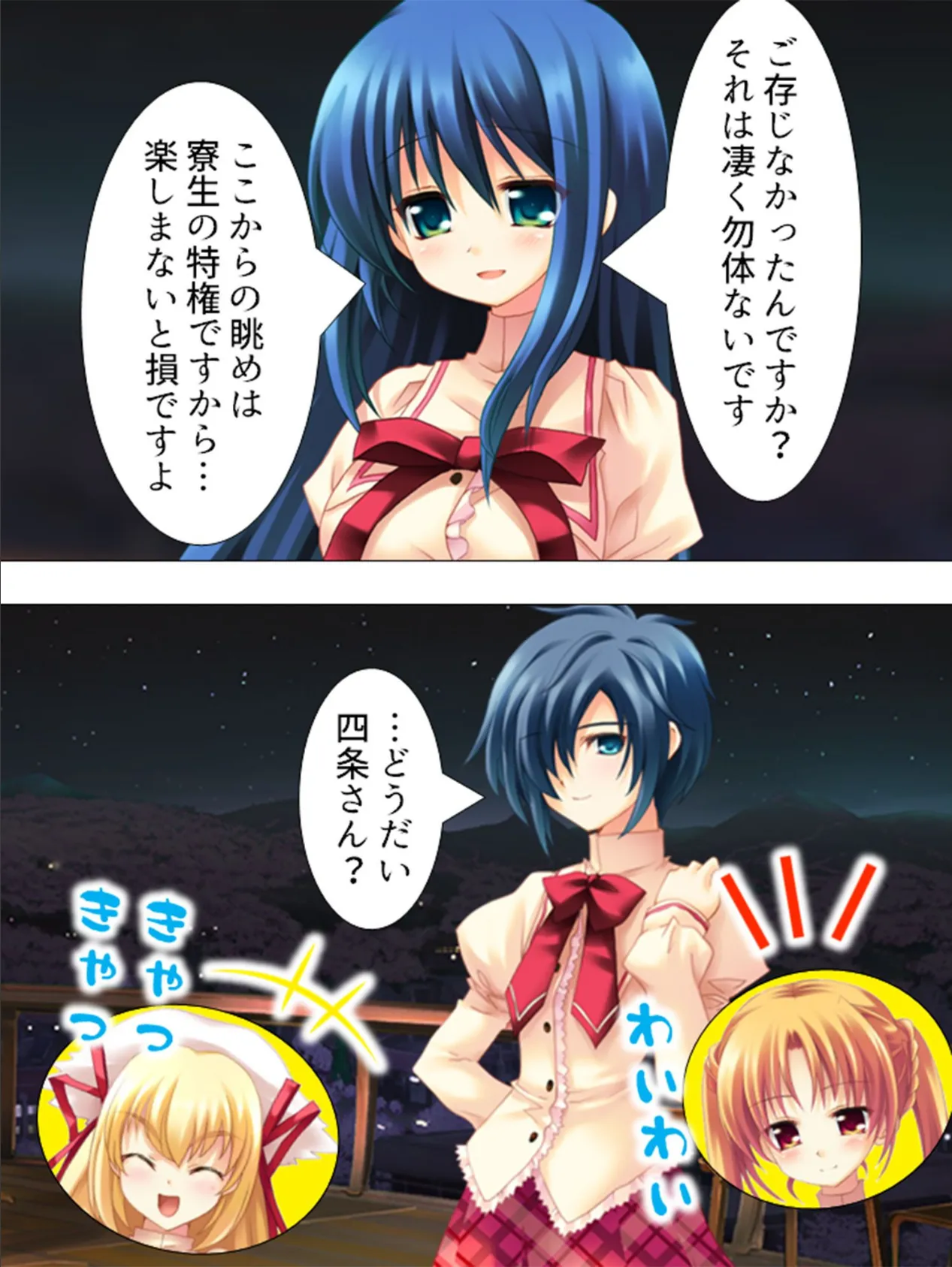 俺の楽園!ハーレム寮 〜精根尽き果てチン騒動〜 【完全版】 第5巻 7ページ