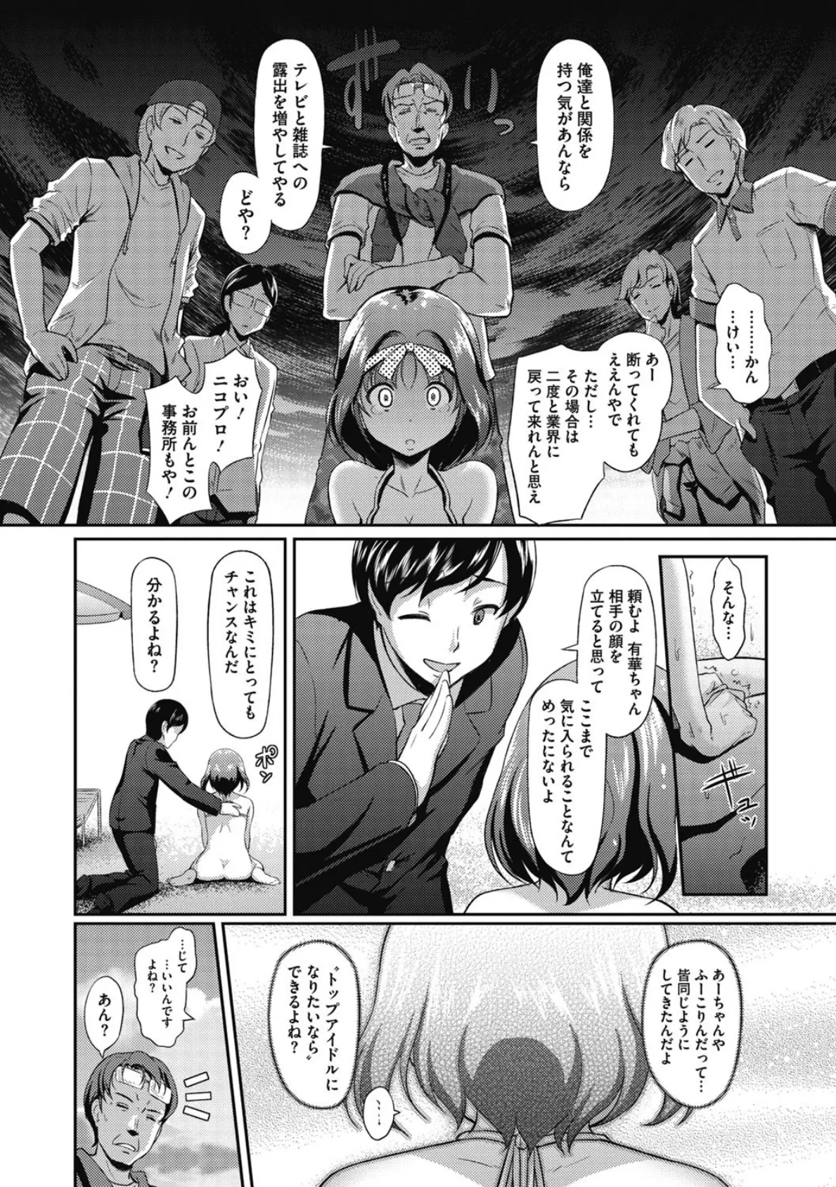 恋愛遊愚(れんあいゆうぐ) 9ページ