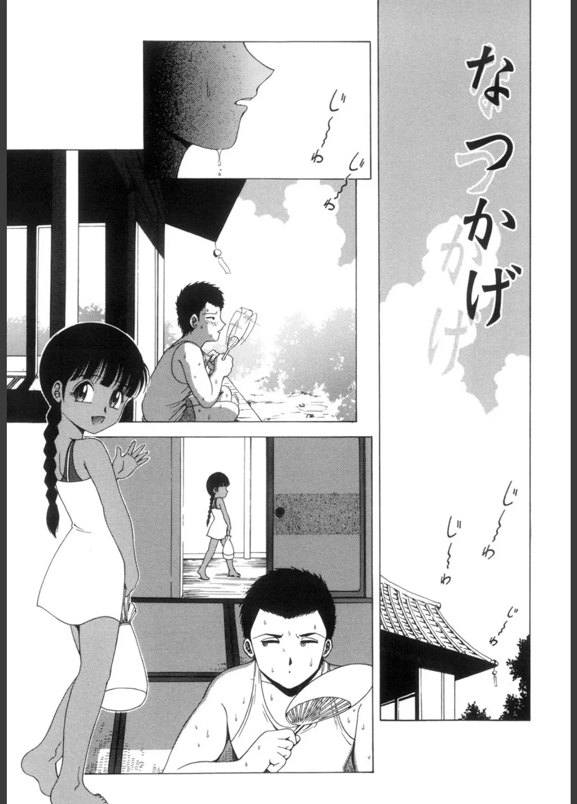 少女たちの欲情（高解像度） 2ページ