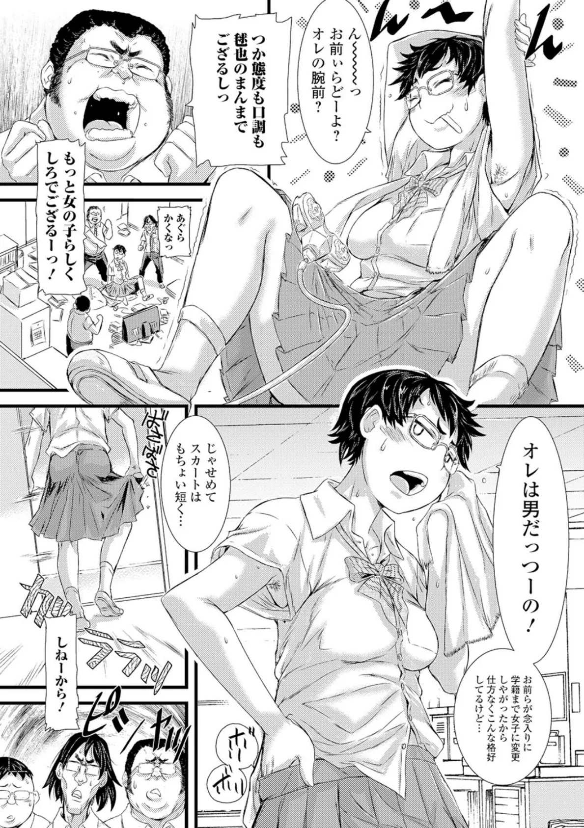 オタサー(おれたち)の姫(マリヤ)さま 2ページ