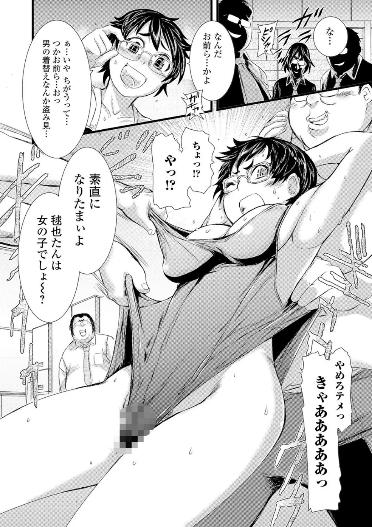 オタサー(おれたち)の姫(マリヤ)さま 6ページ