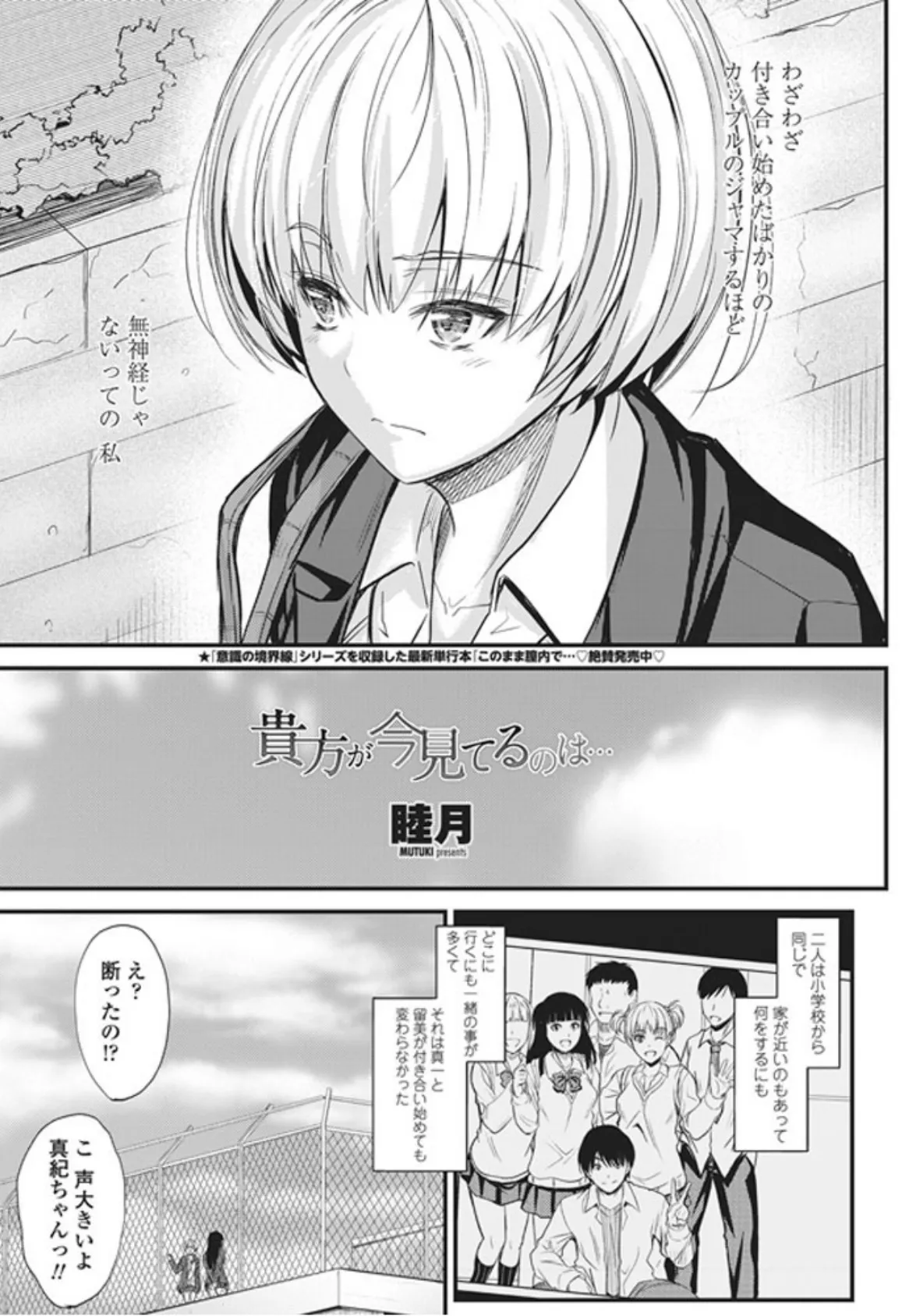 貴方が今見てるのは… 2ページ