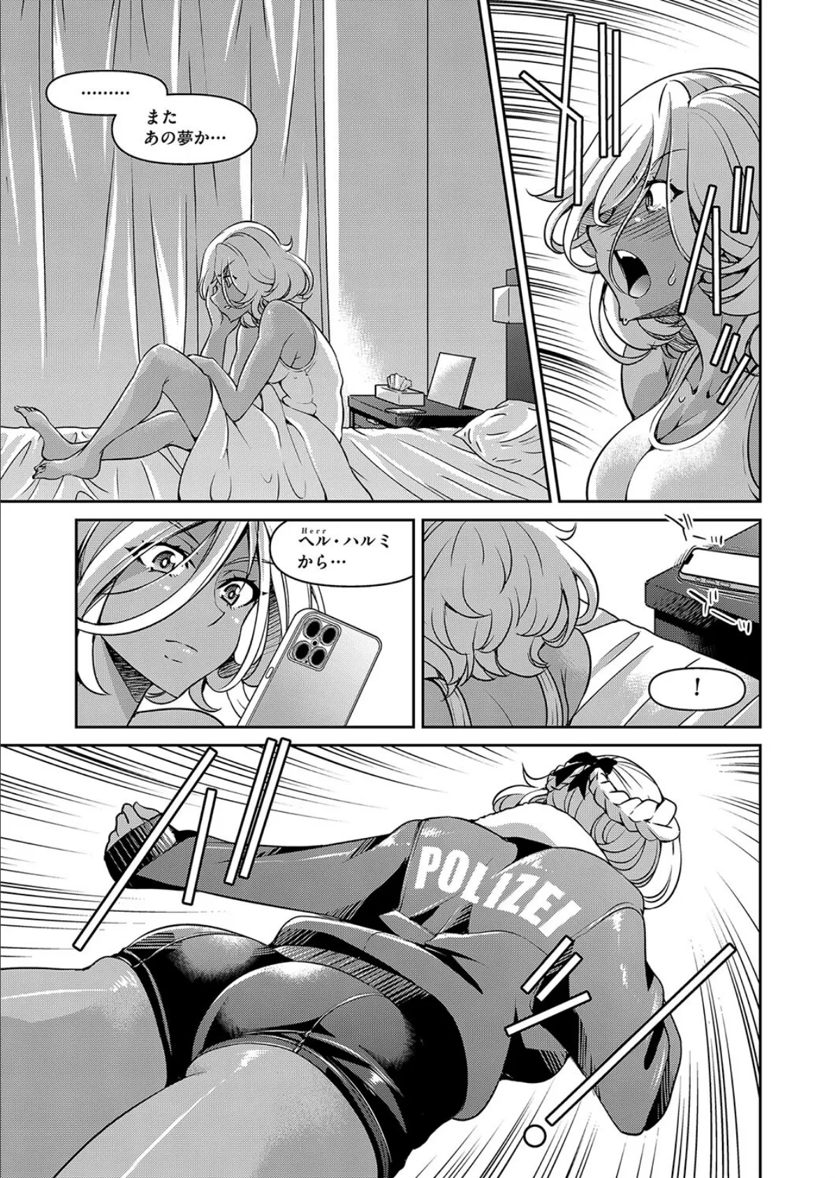 潜入!淫縛女捜査官 File:5 3ページ