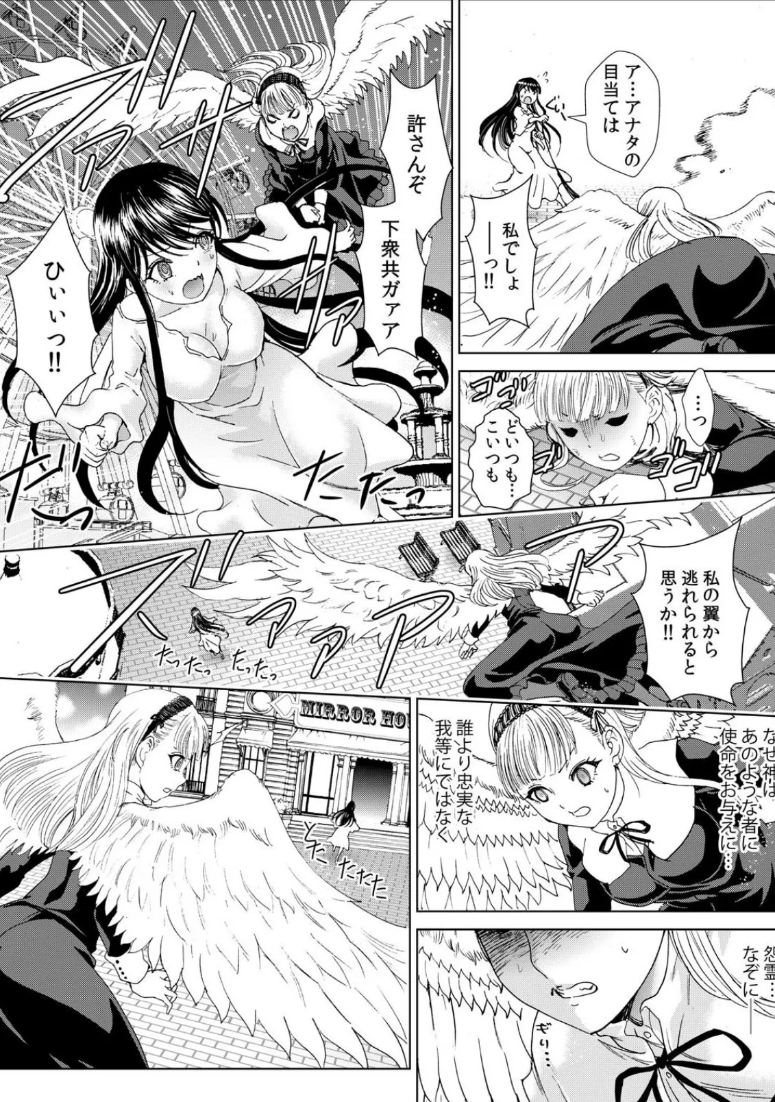 這いよれ!サD子さん〜セイシをかけて処女成仏!汁濁チン除霊〜 (7) 6ページ