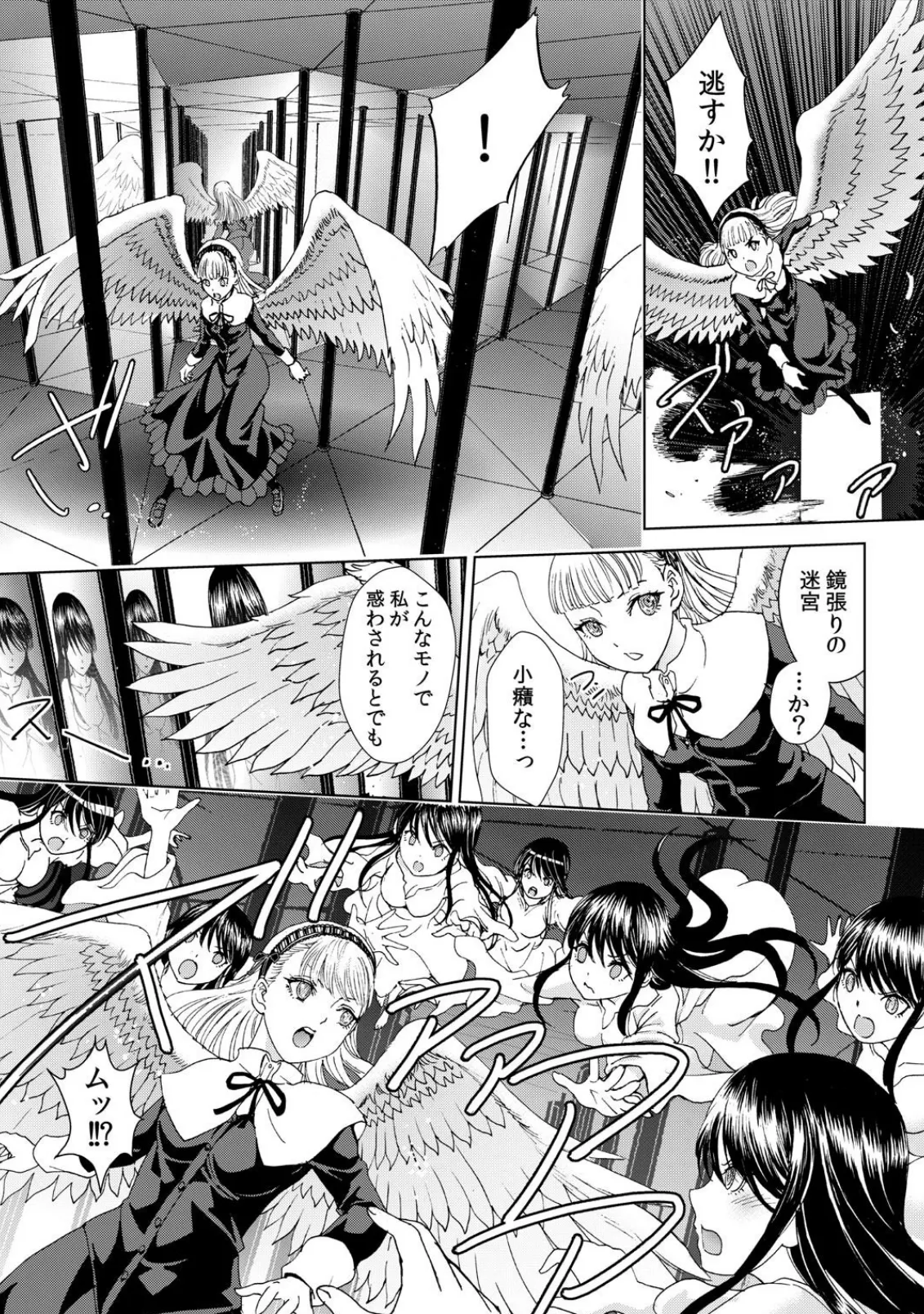 這いよれ!サD子さん〜セイシをかけて処女成仏!汁濁チン除霊〜 (7) 7ページ