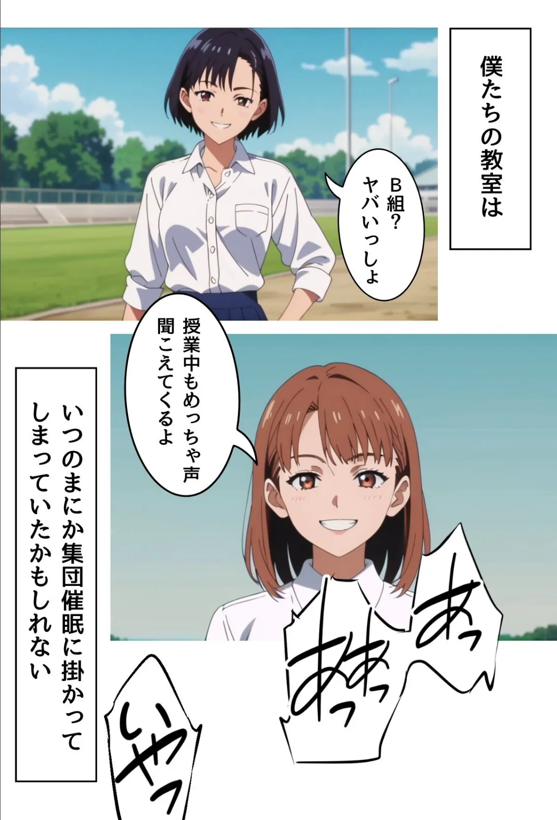 催淫スクール〜咽び泣くメスガキたち〜【R指定】分冊版01(フルカラー) 9ページ