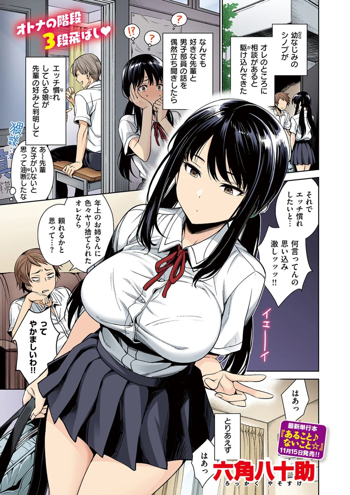 WEEKLY快楽天SELECTION #14 111ページ