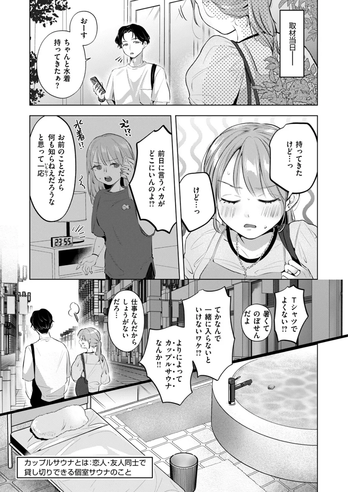 WEEKLY快楽天SELECTION #14 43ページ