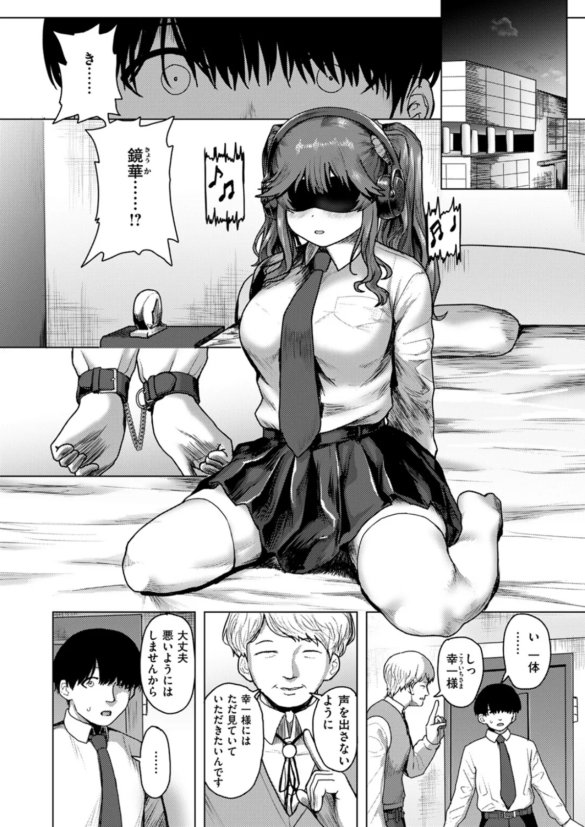 WEEKLY快楽天SELECTION #14 64ページ