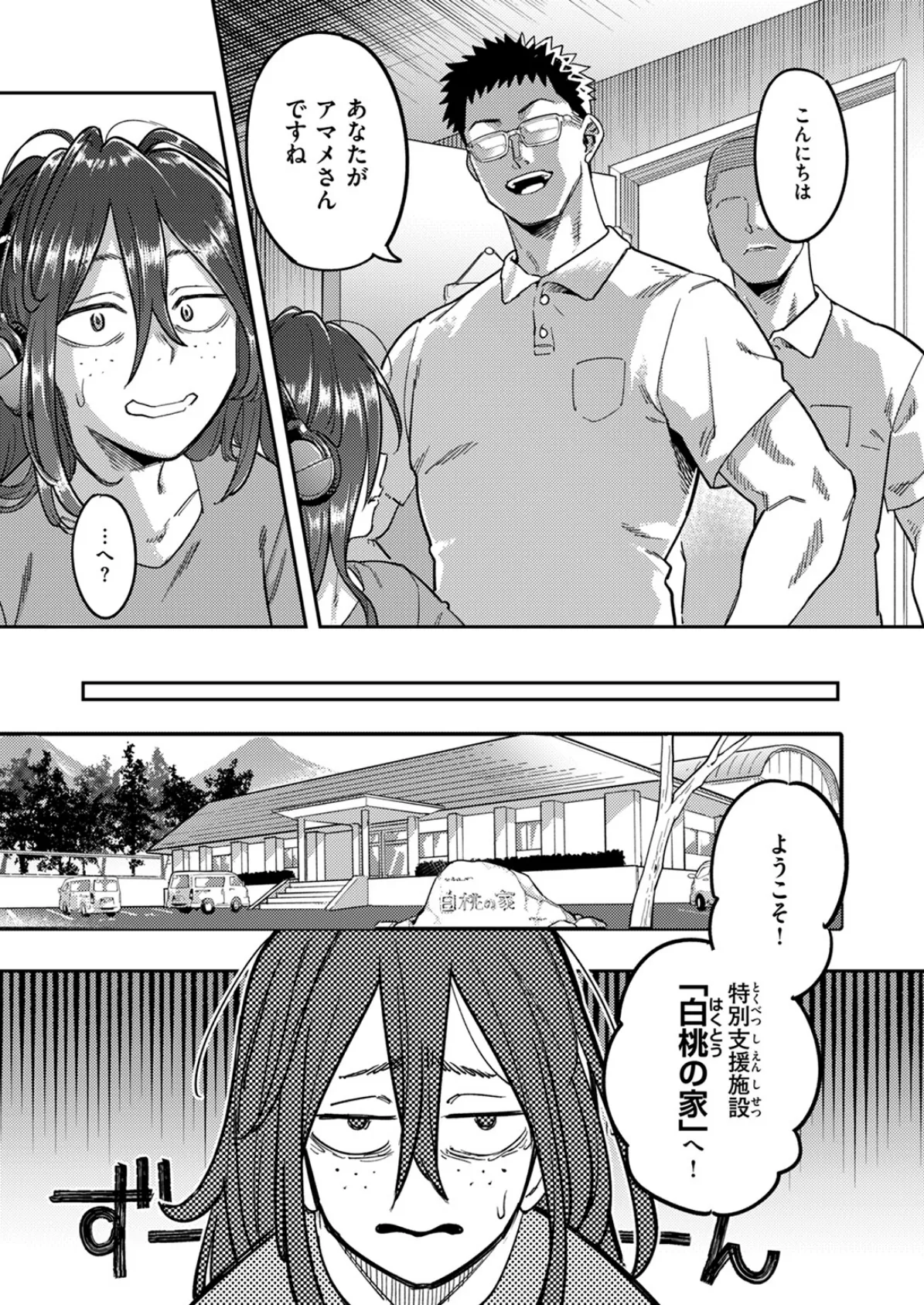 WEEKLY快楽天SELECTION #14 9ページ