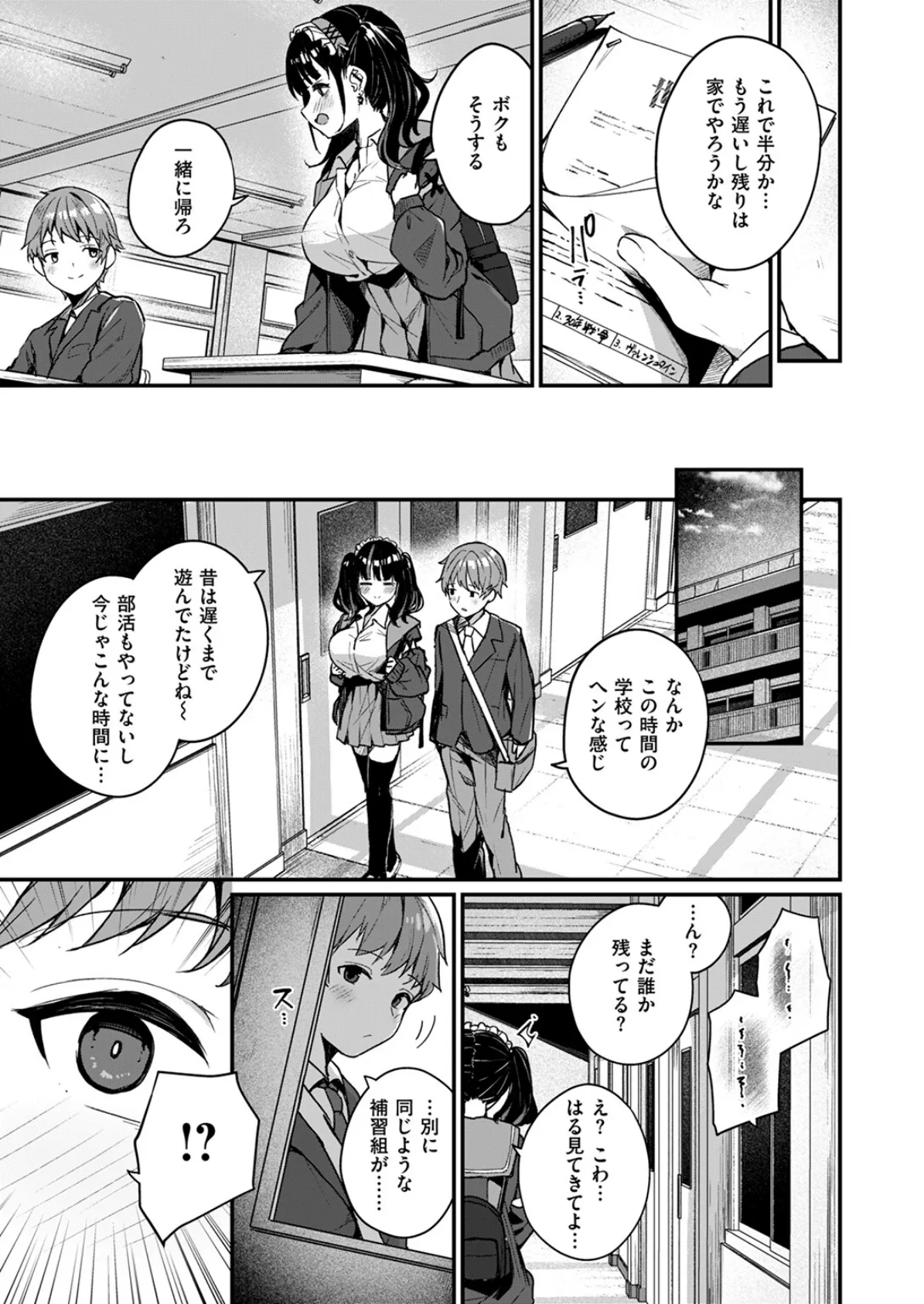 WEEKLY快楽天SELECTION #14 93ページ