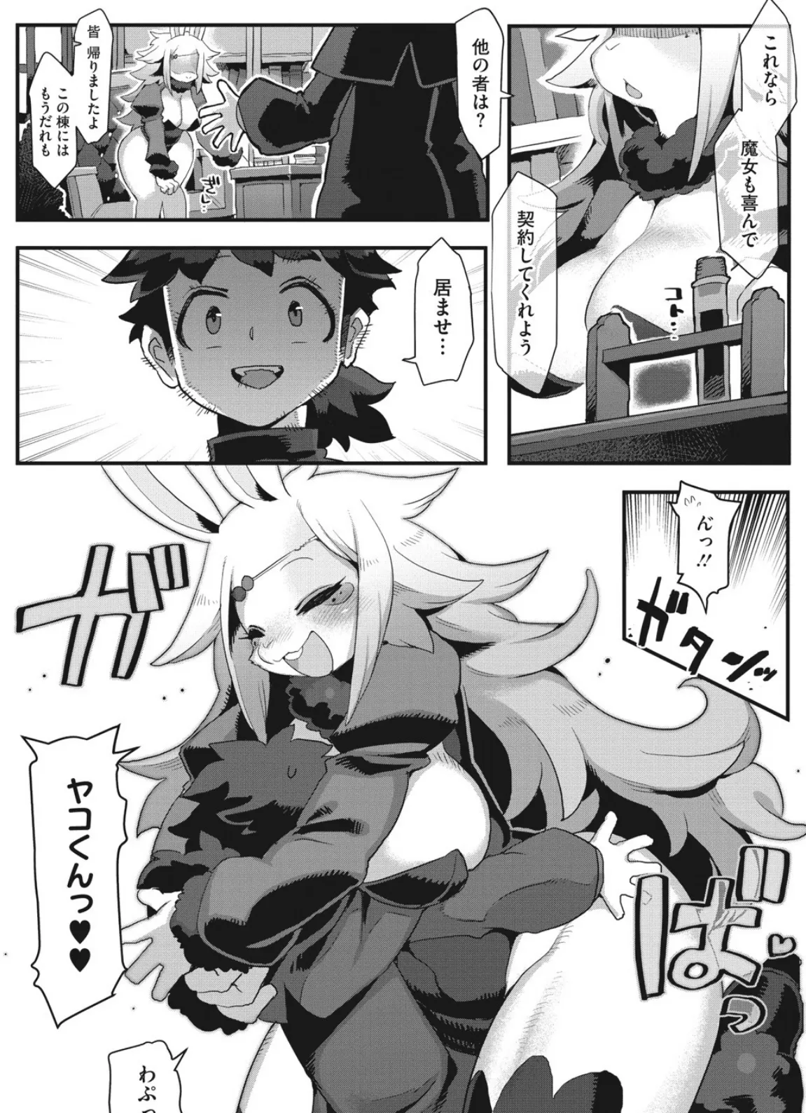 外楽 Vol.6&イ・シュワ・カーン【お得なセット売り版】 ★壁紙おまけつき 7ページ