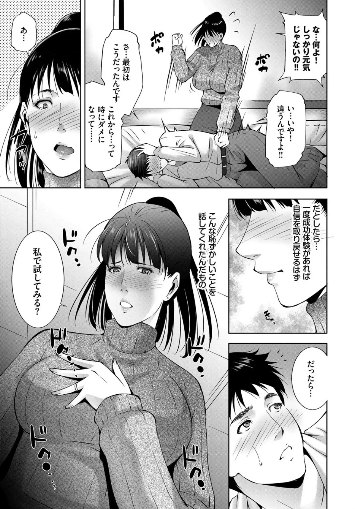 元気にだして! 5ページ