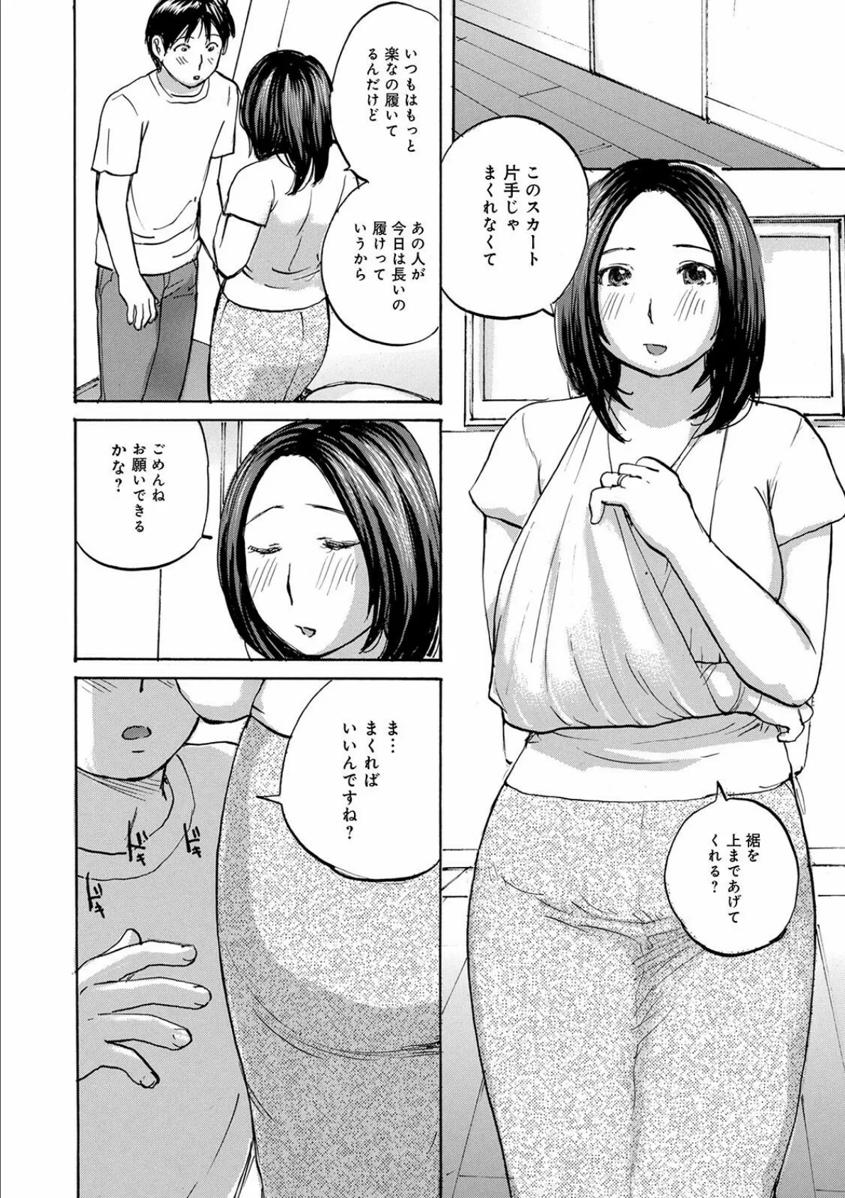 WEB版コミック激ヤバ! vol.145 14ページ