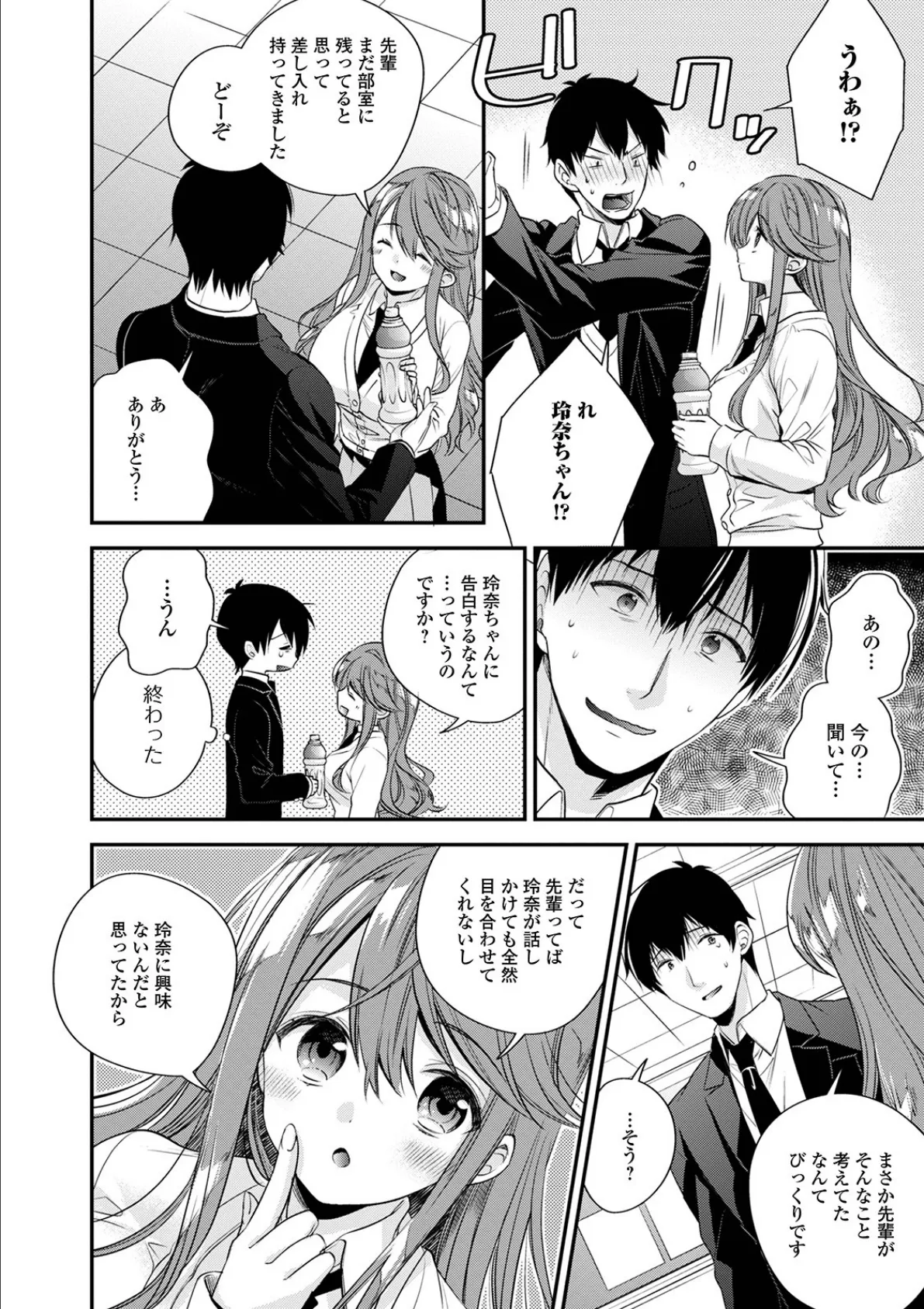 コミック刺激的SQUIRT!! Vol.23 48ページ