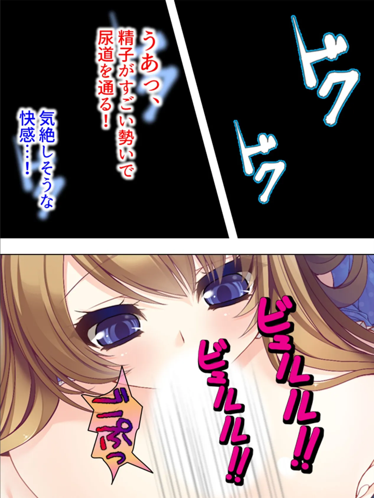 【新装版】毎日ふたりで快楽通勤! 〜可愛い姪へのちょっと卑劣な痴●指導〜 (単話) 最終話 7ページ