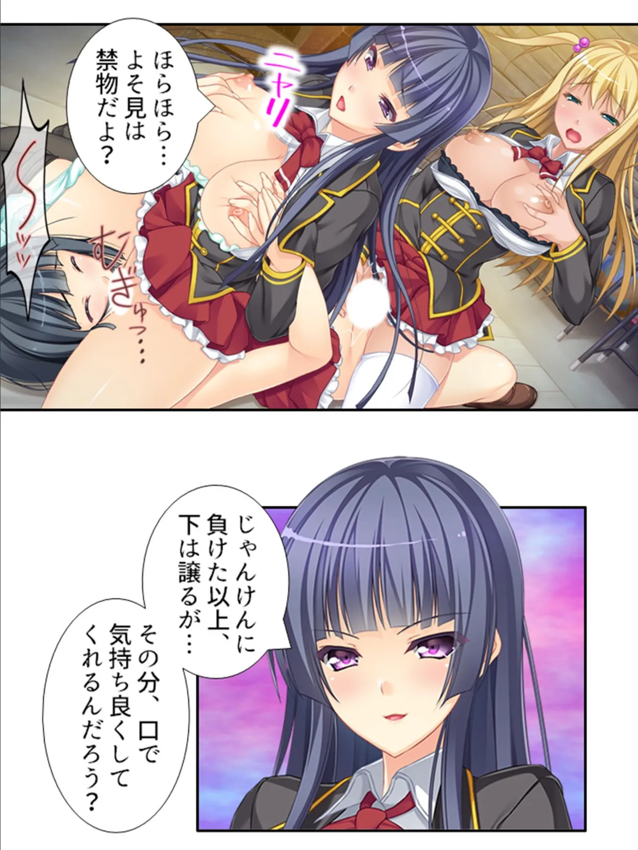 巨乳学園物語R〜草食男子のおっぱいスクールストーリー (単話) 最終話 7ページ