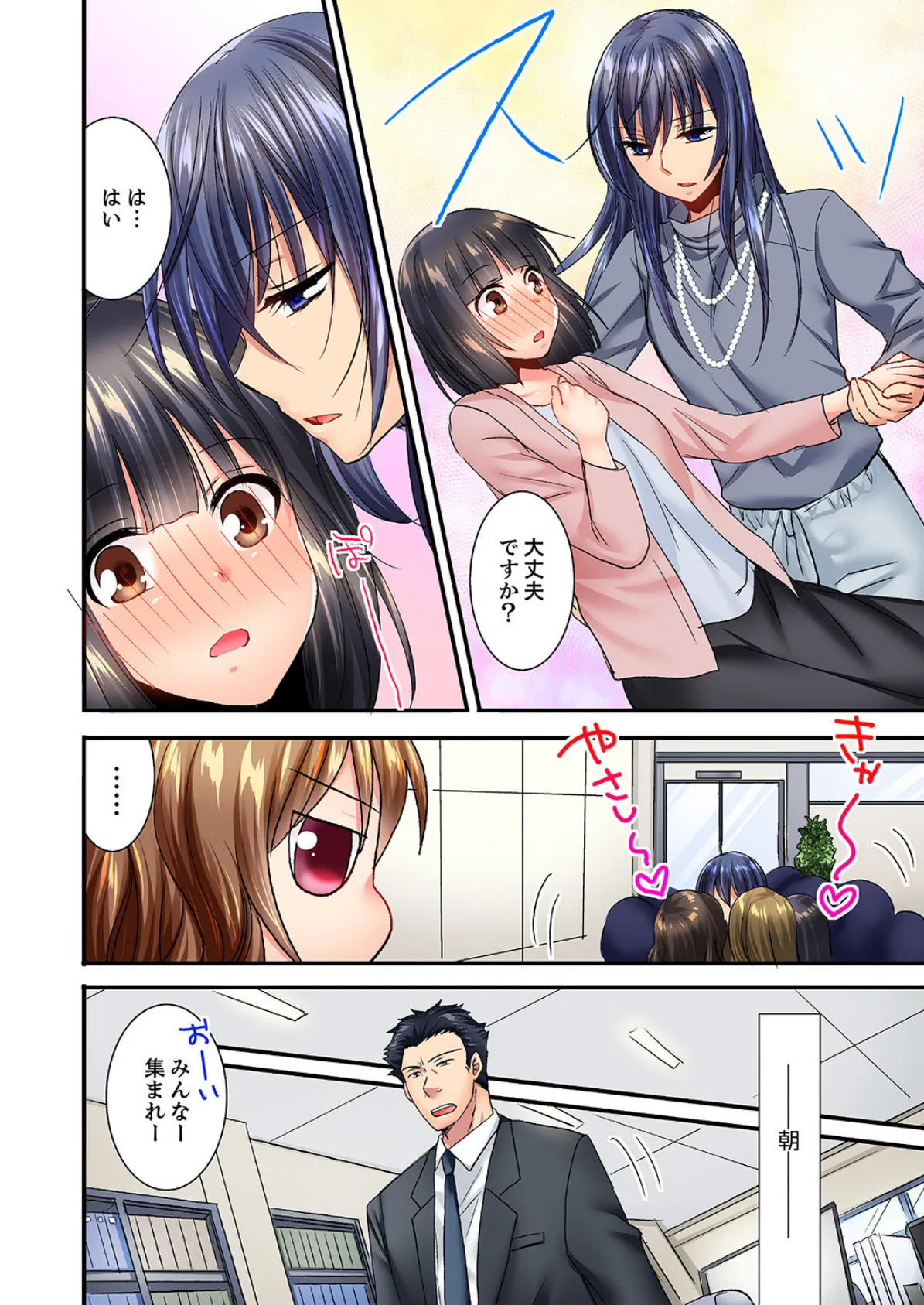 夜●いされて「だめっ…イクっ!」〜年下幼馴染に一晩中イジられ続けた夜【完全版】 2 4ページ